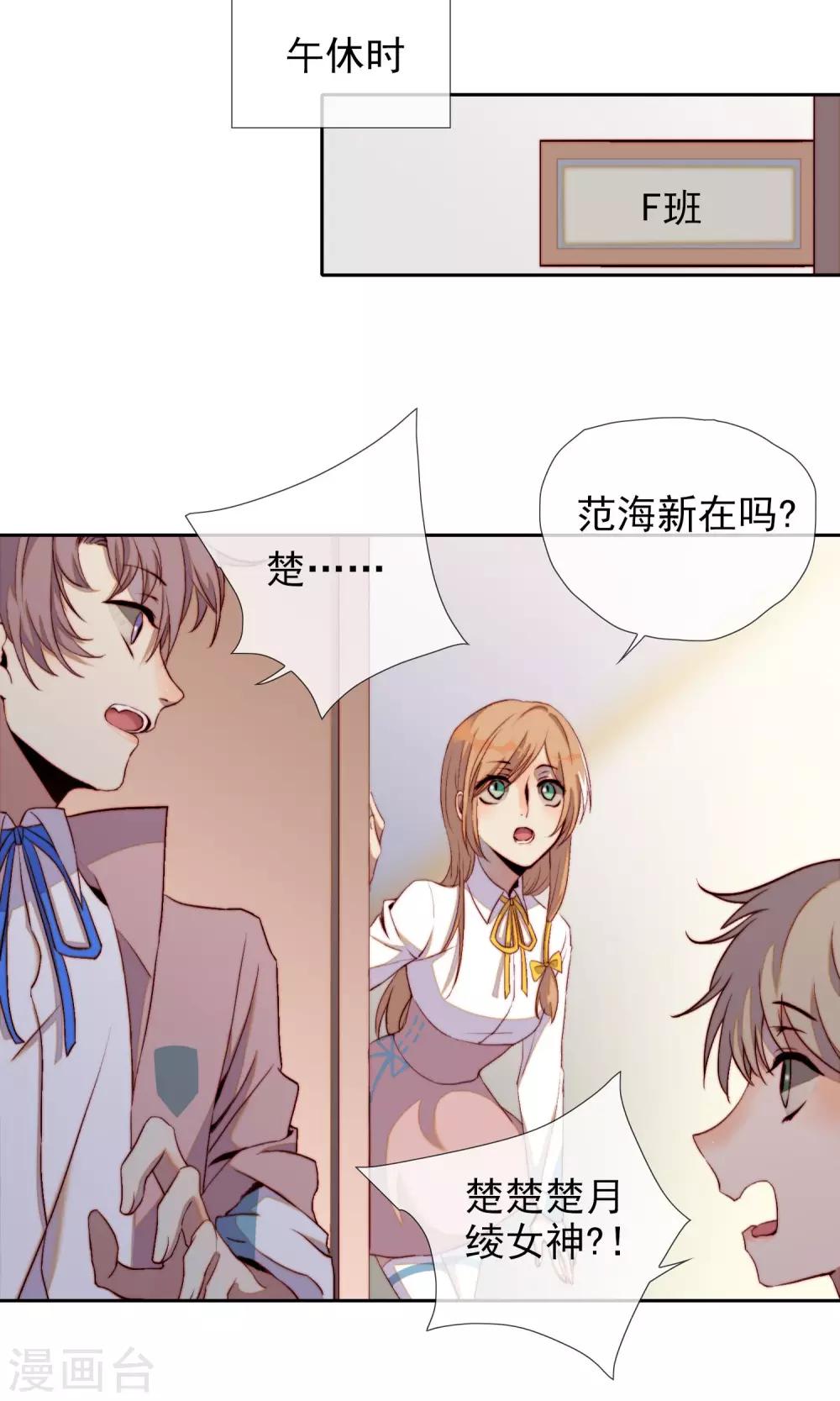 最终话 我是直男啊！5