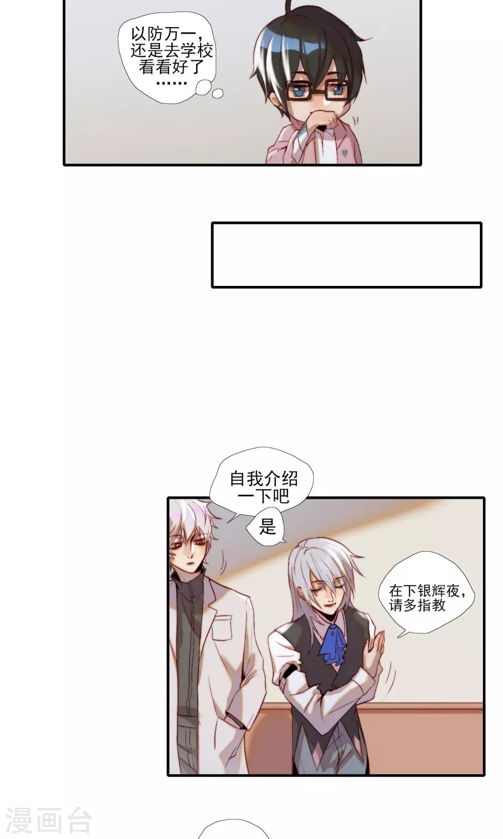 第5话 不好的预感2