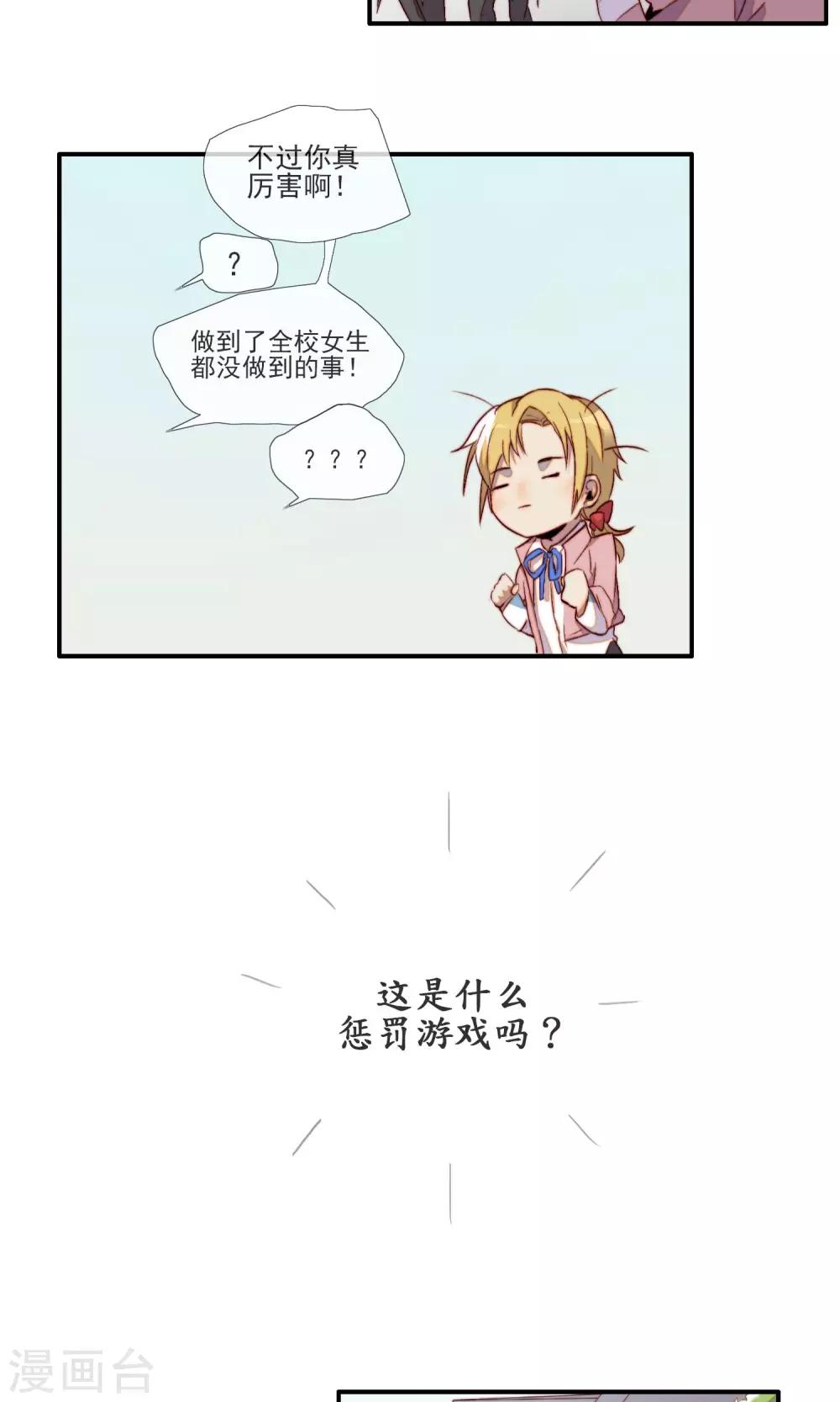 第6话 英雄救美10