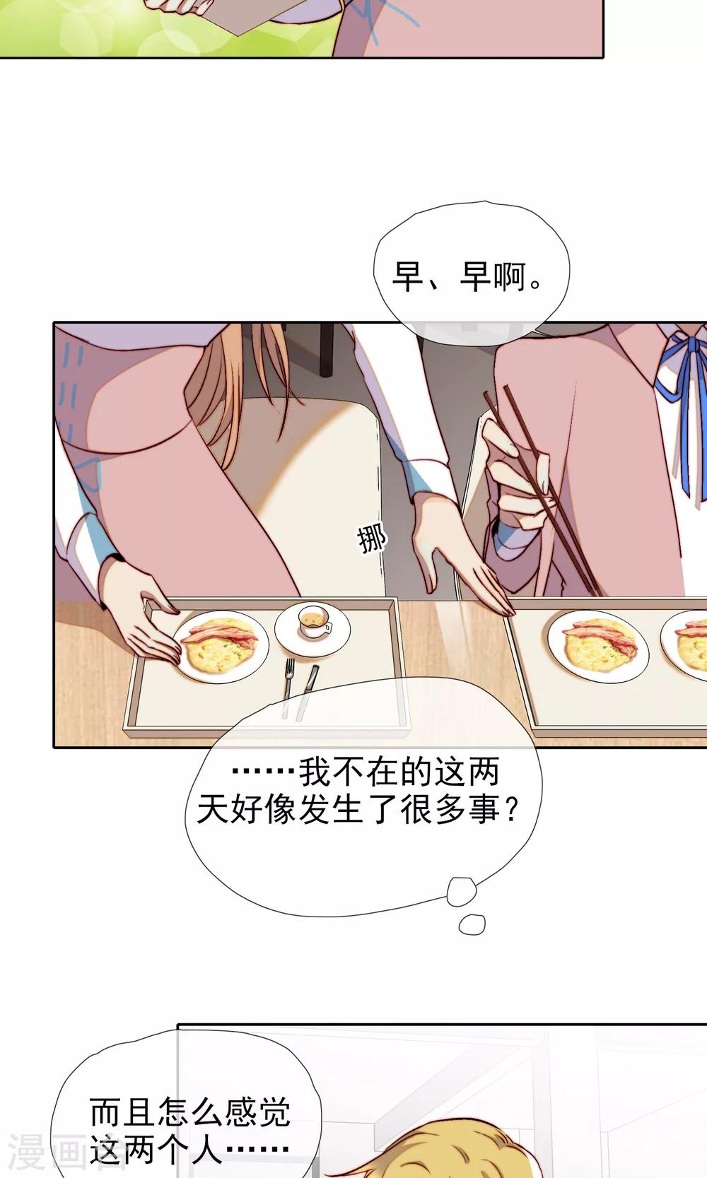 第19话 可爱的男孩子4