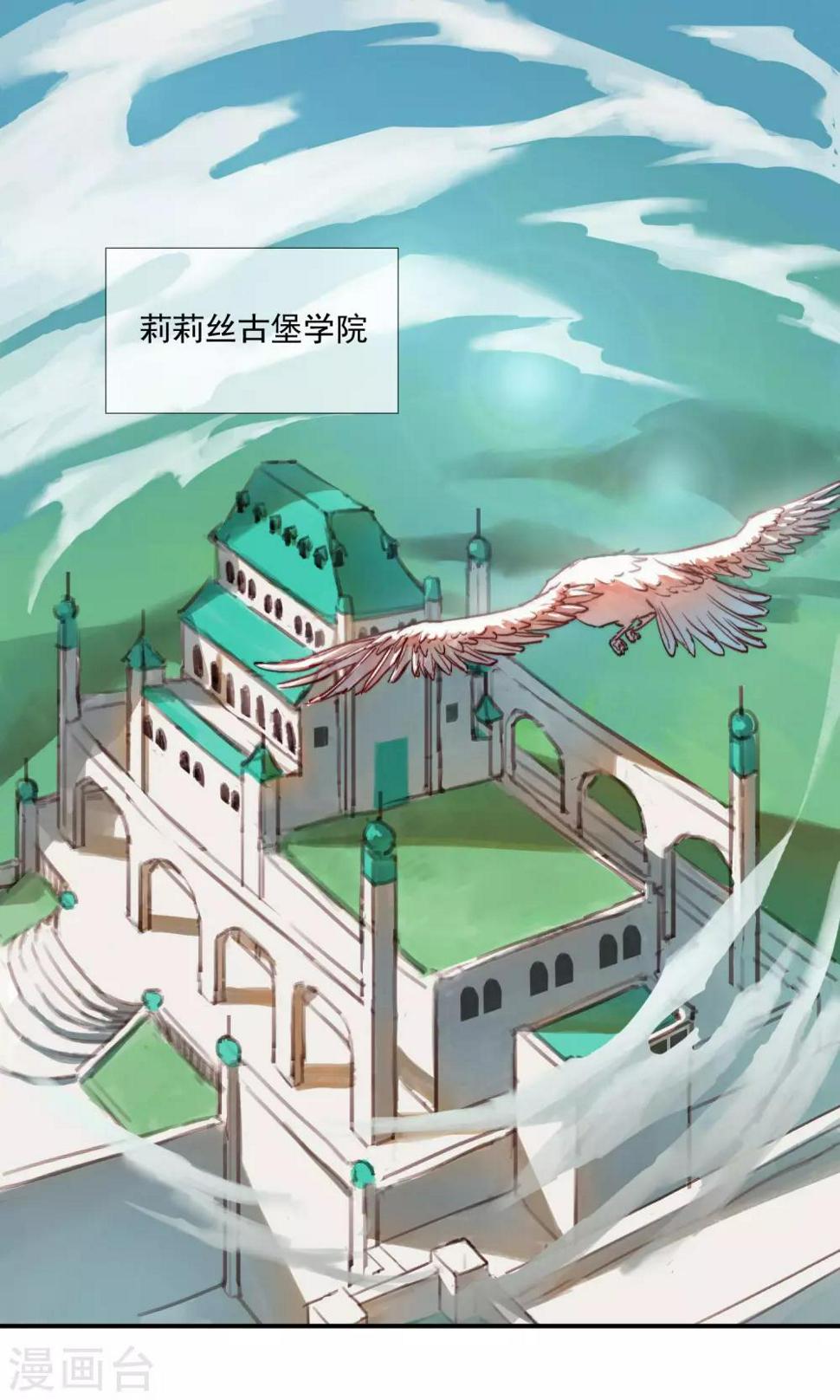 第1话 喜欢的是狼人？1
