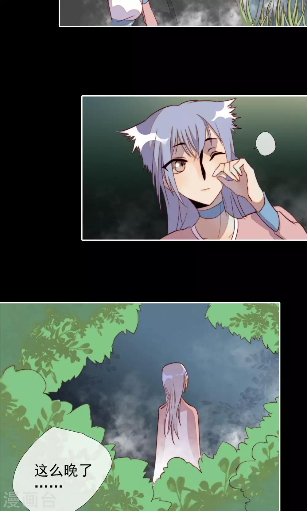 第14话 倒霉的事不断2
