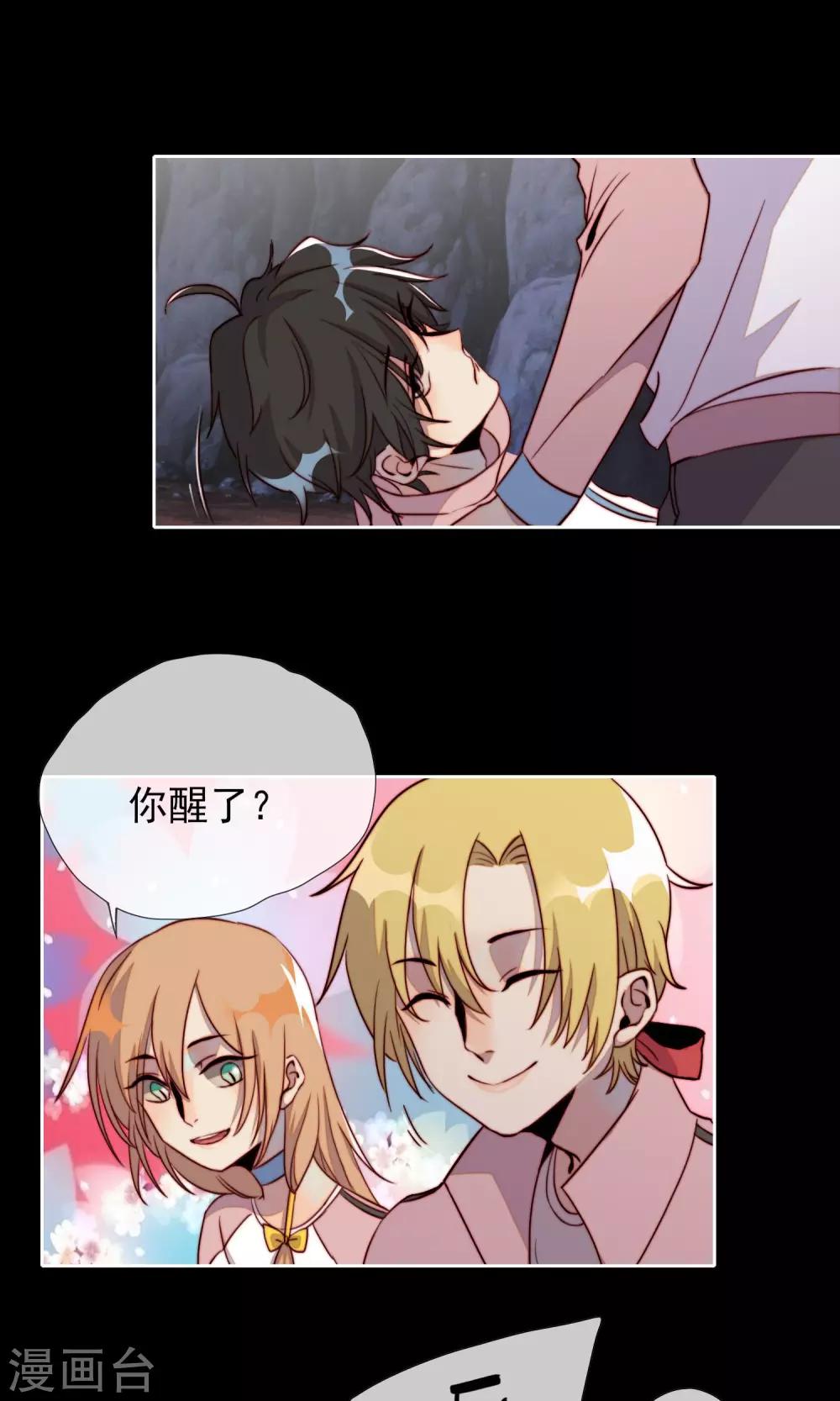 第14话 倒霉的事不断25