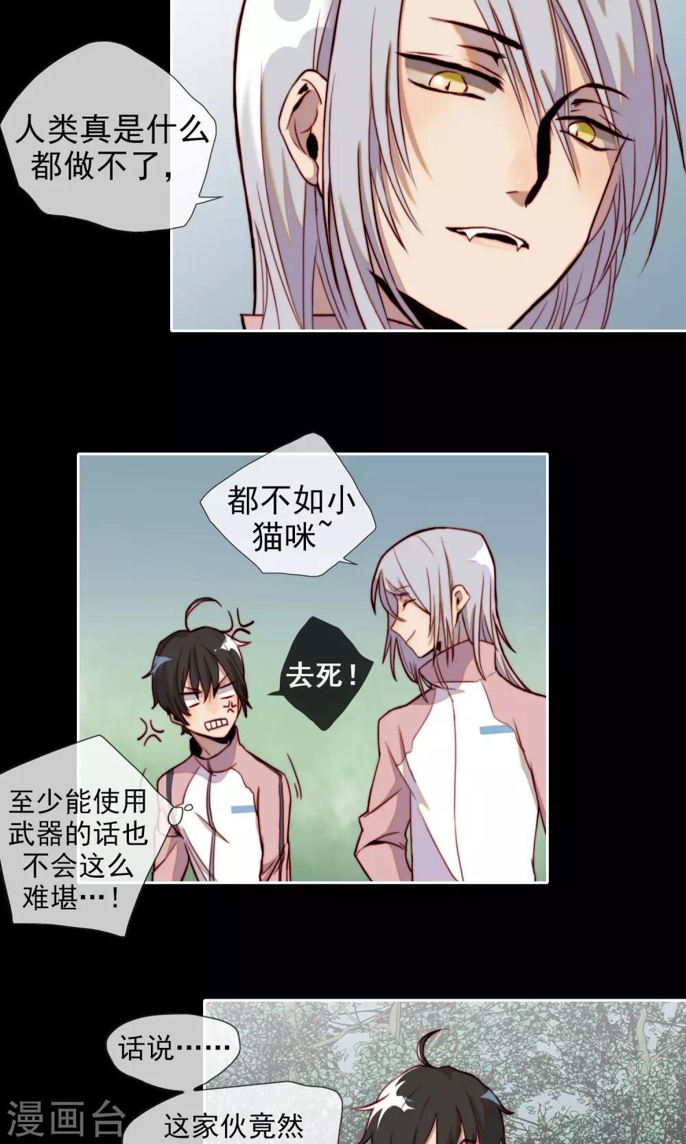 第13话 丛林遇险？4