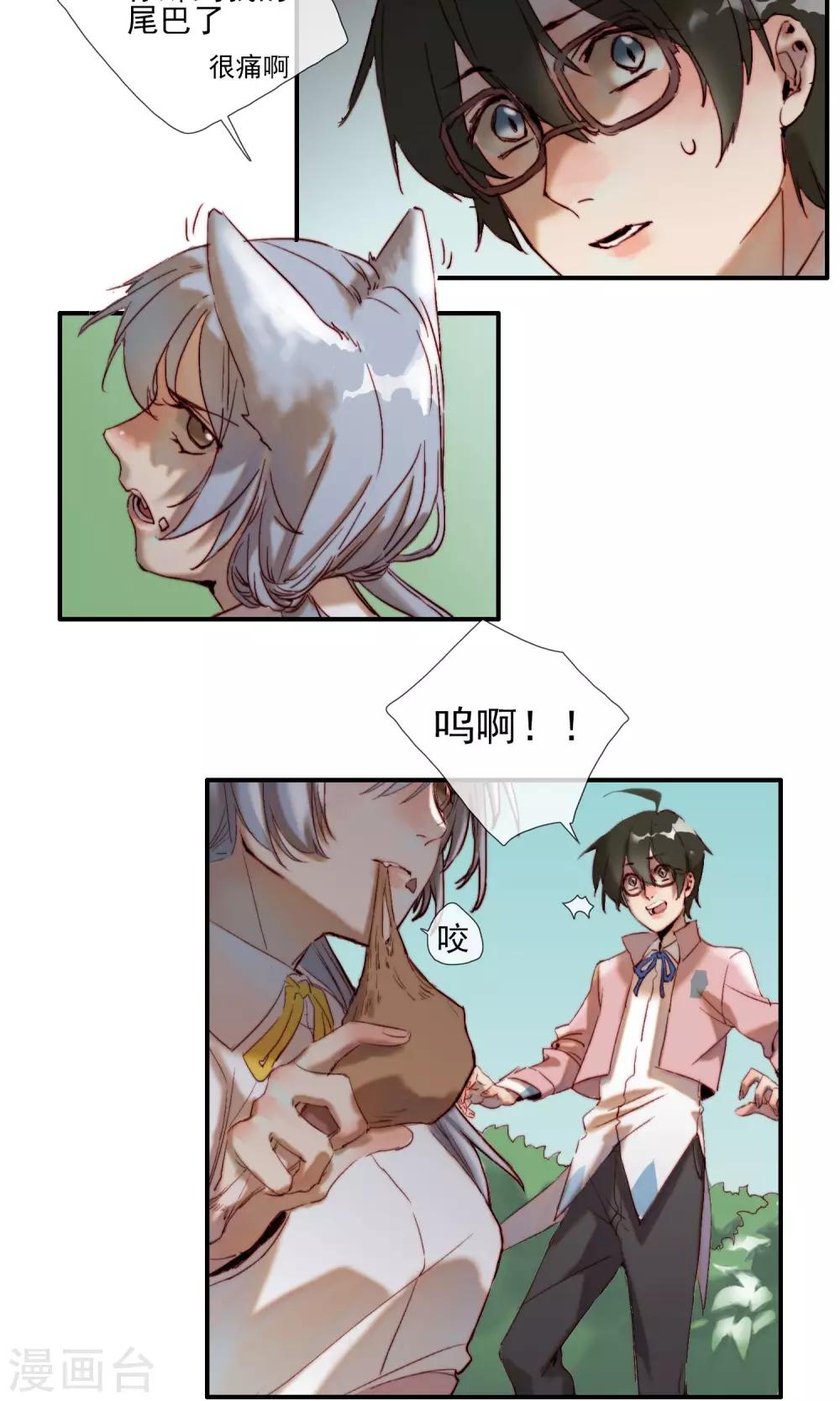 第2话 被狼砸晕的人6