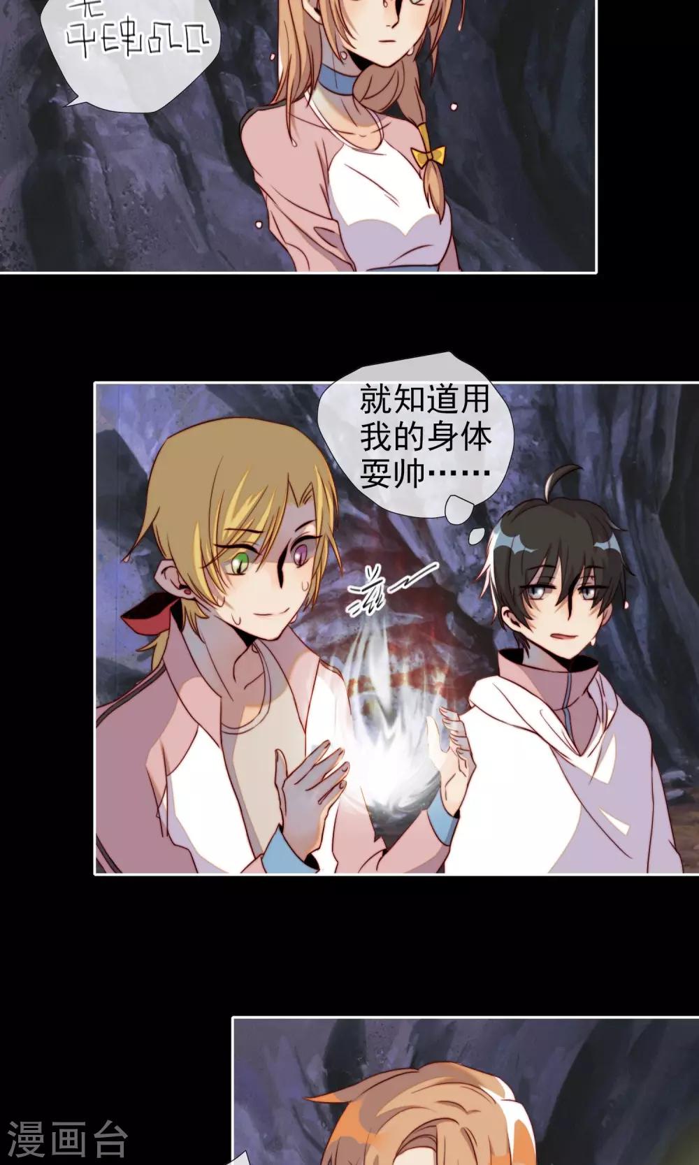 第14话 倒霉的事不断17