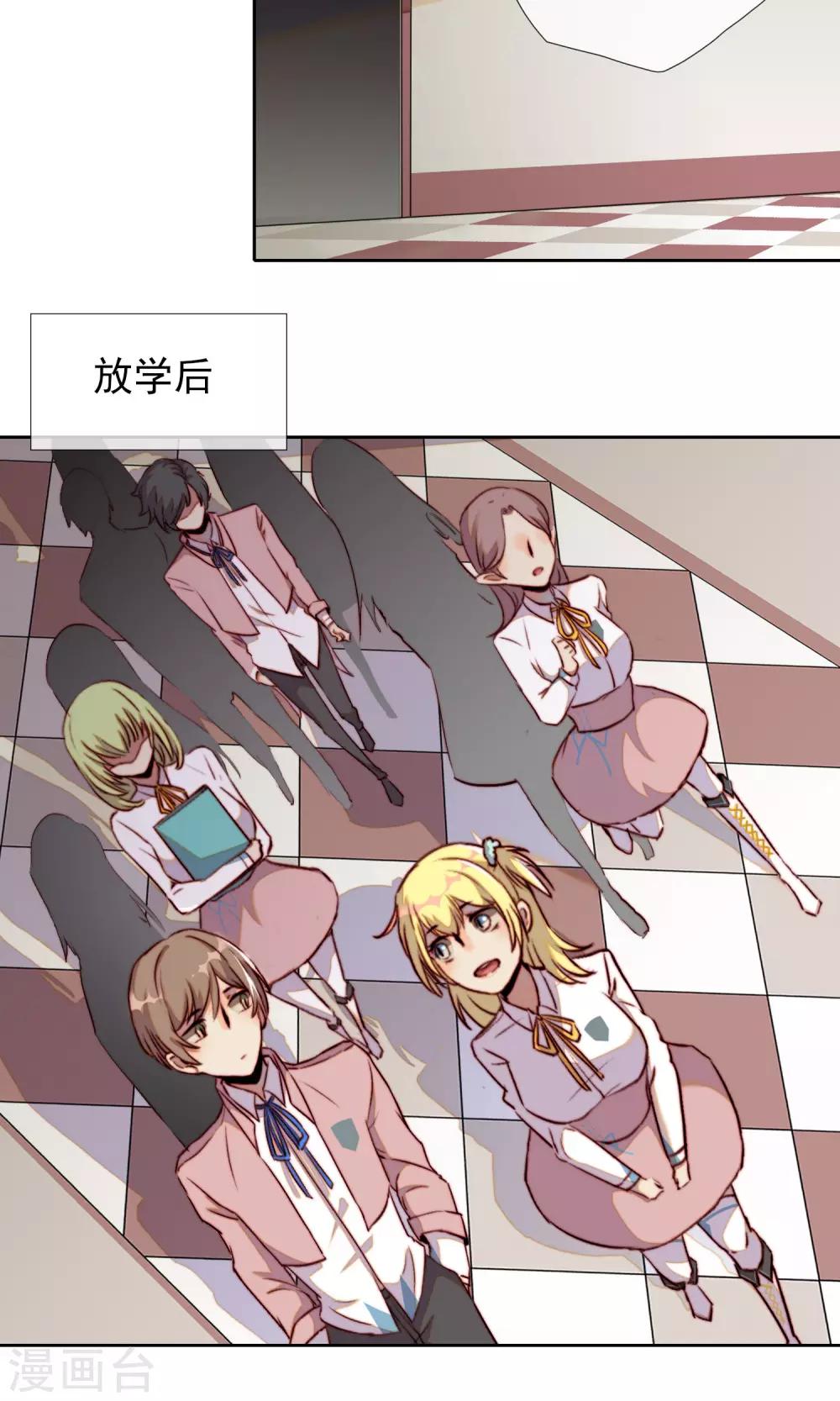 第19话 可爱的男孩子30