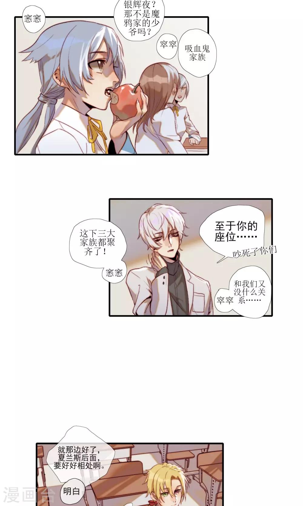 第5话 不好的预感3