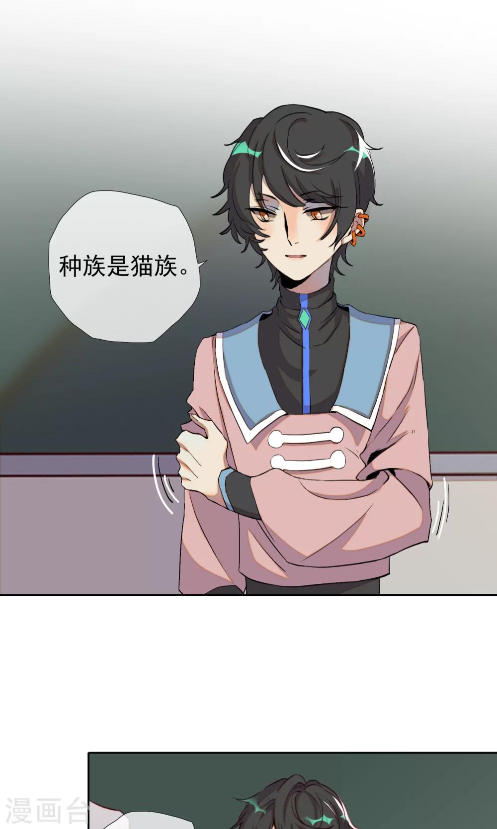 第19话 可爱的男孩子24