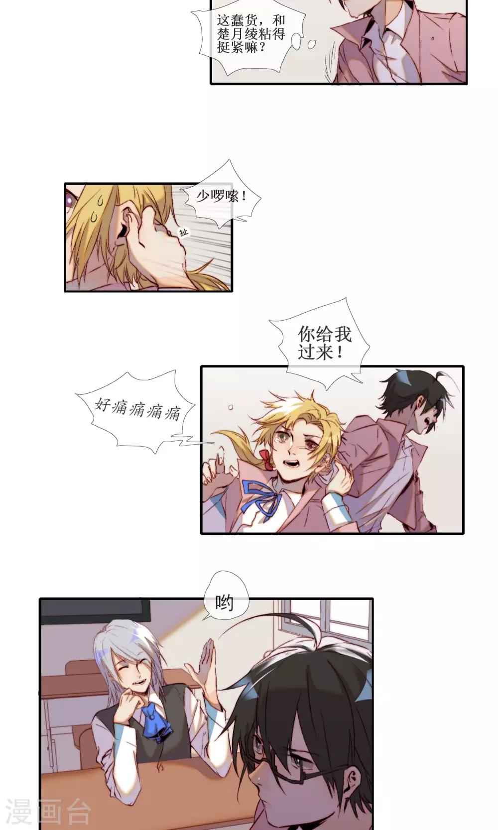 第6话 英雄救美2