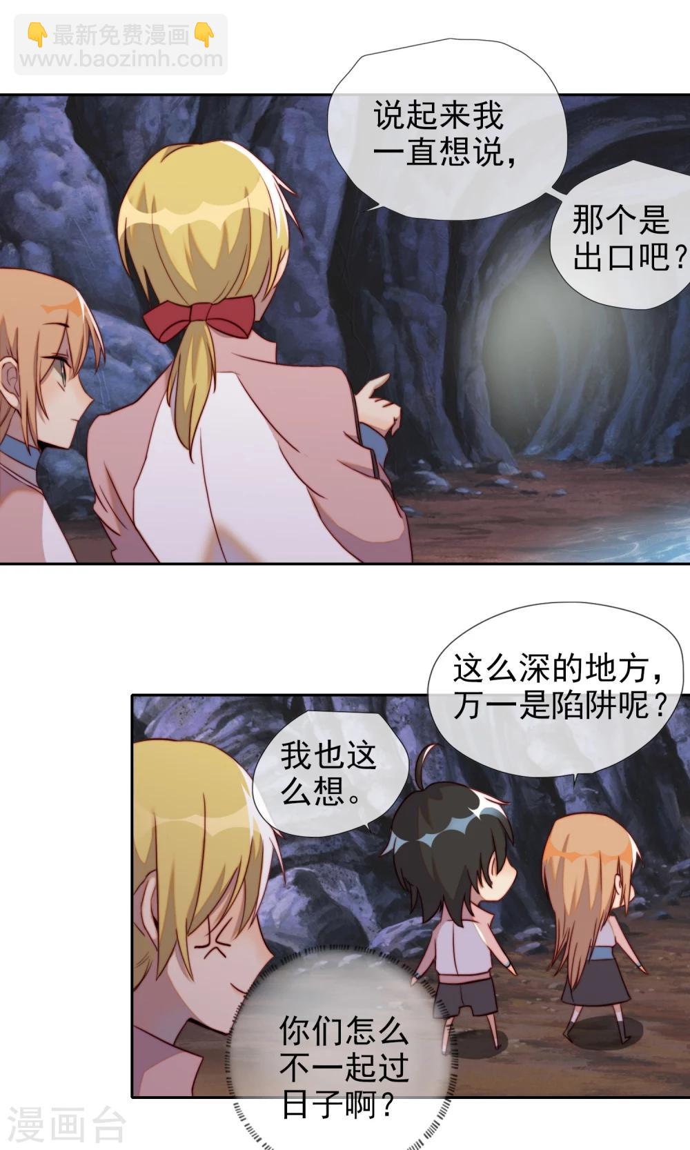 第15话 感情是吵出来的10