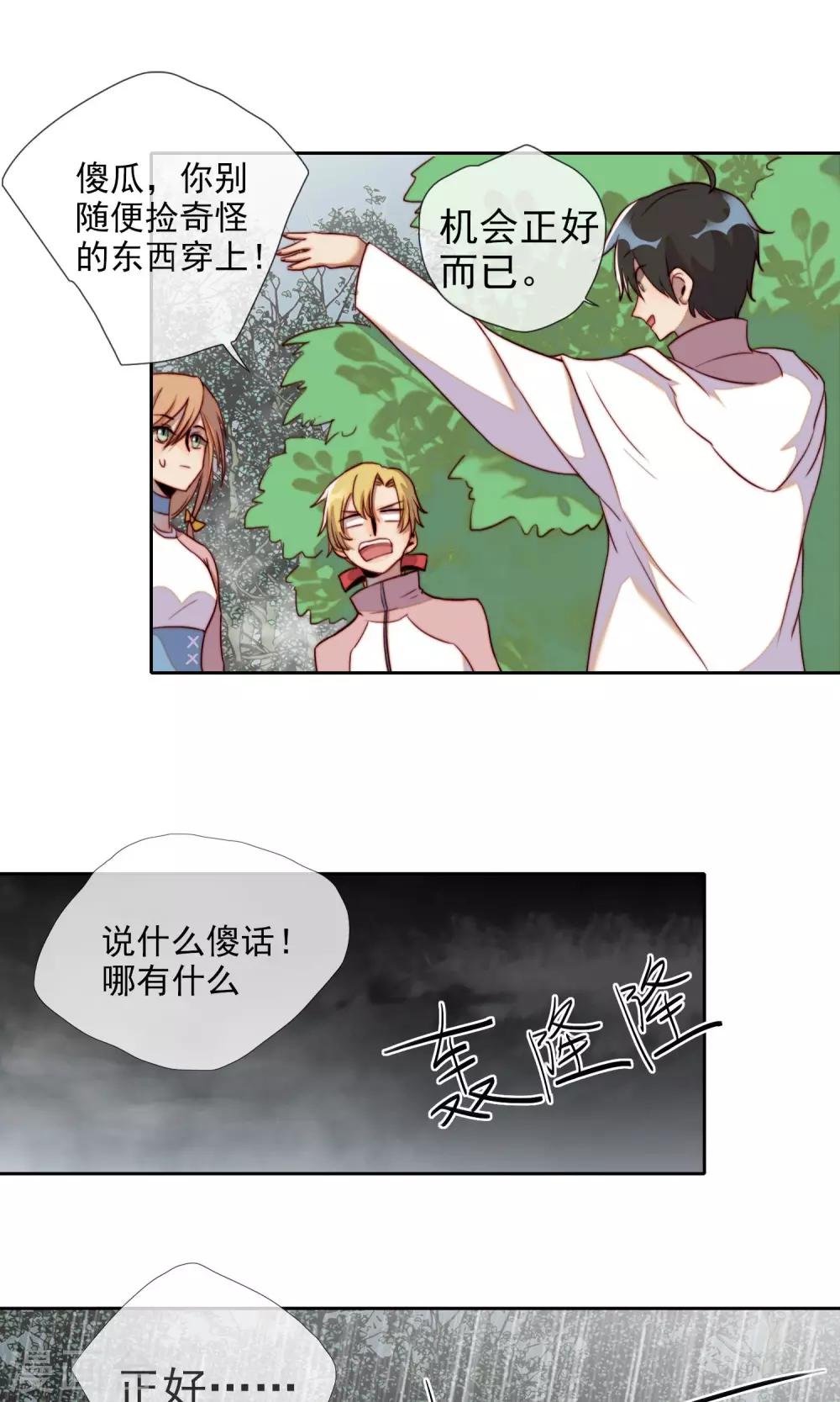 第14话 倒霉的事不断13