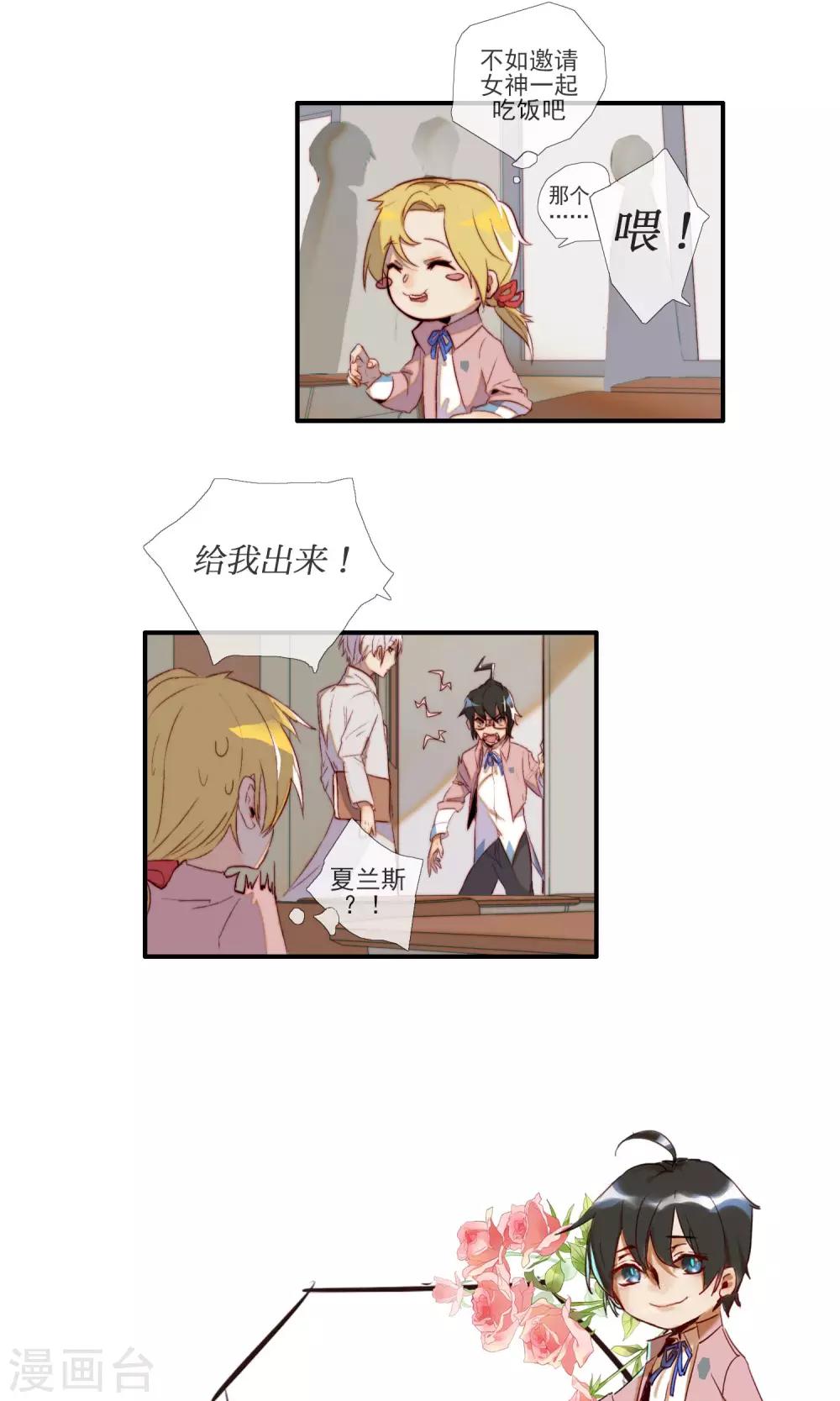 第5话 不好的预感12