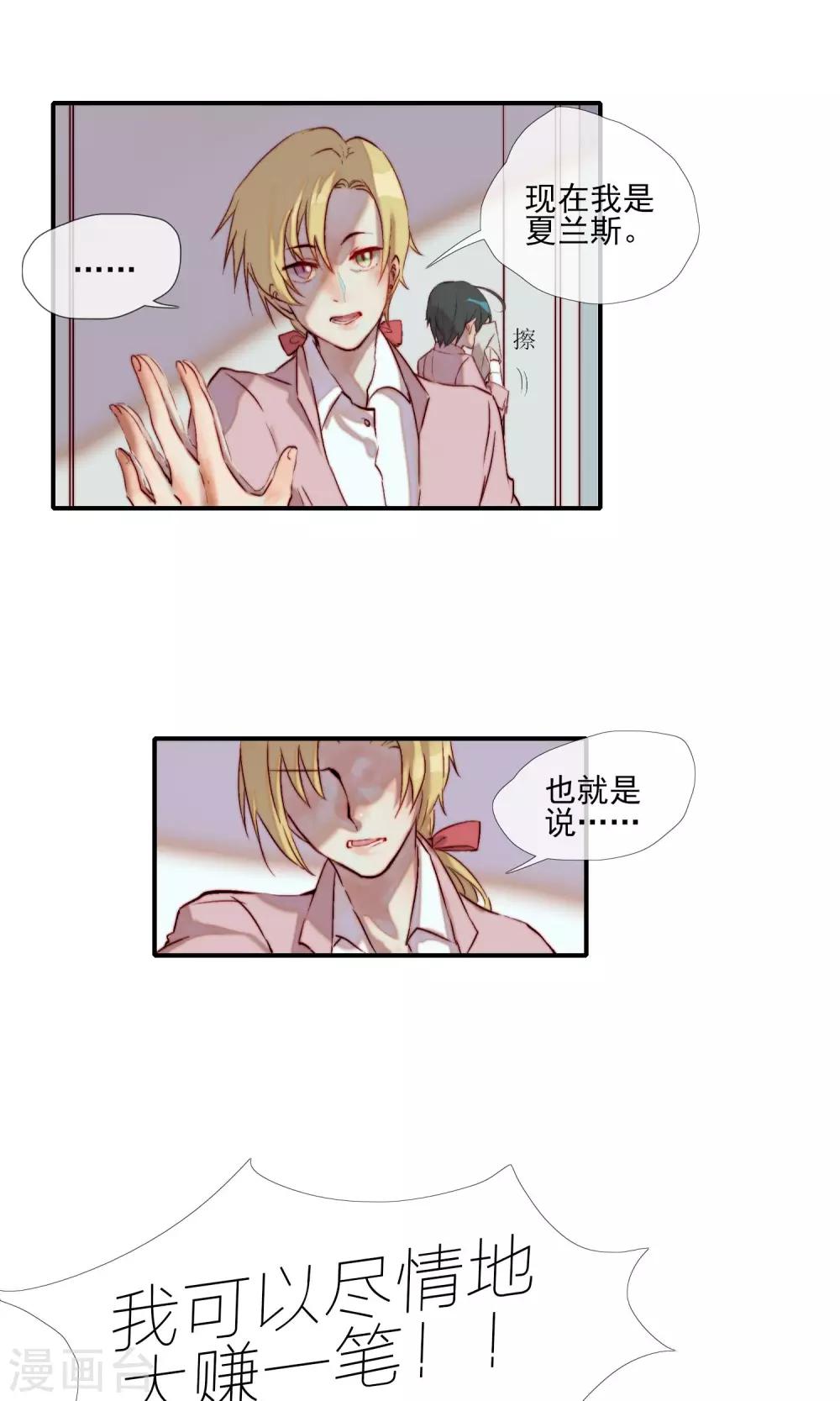 第4话 不要对我做奇怪的事8