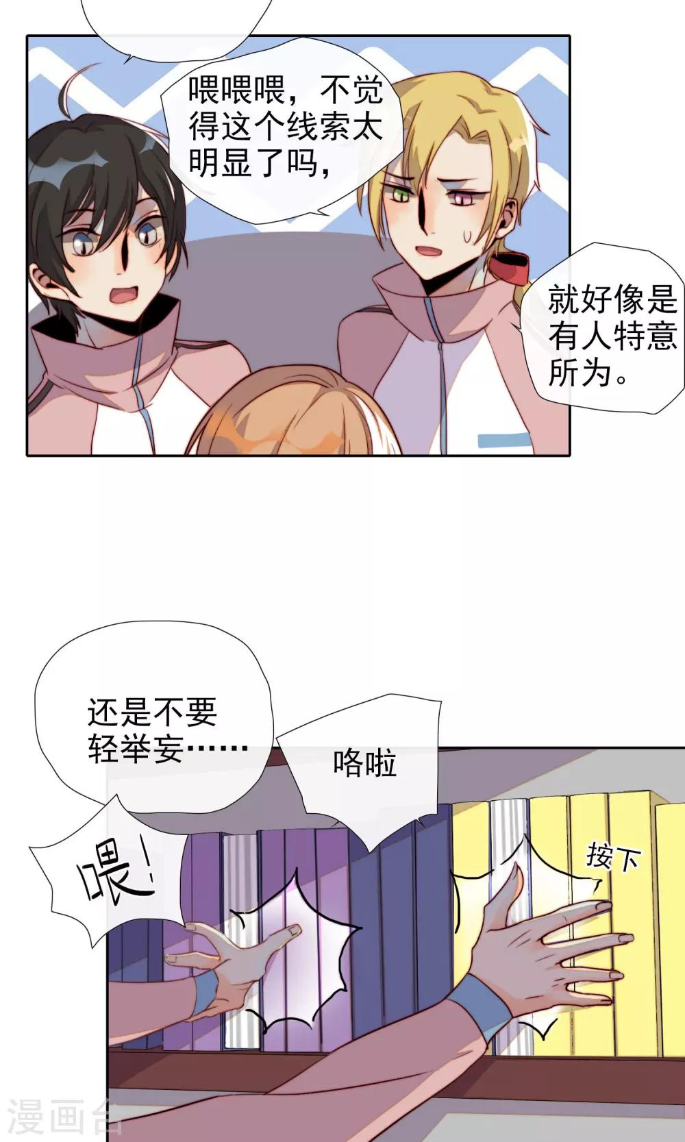 第16话 被遗忘的小猫咪30