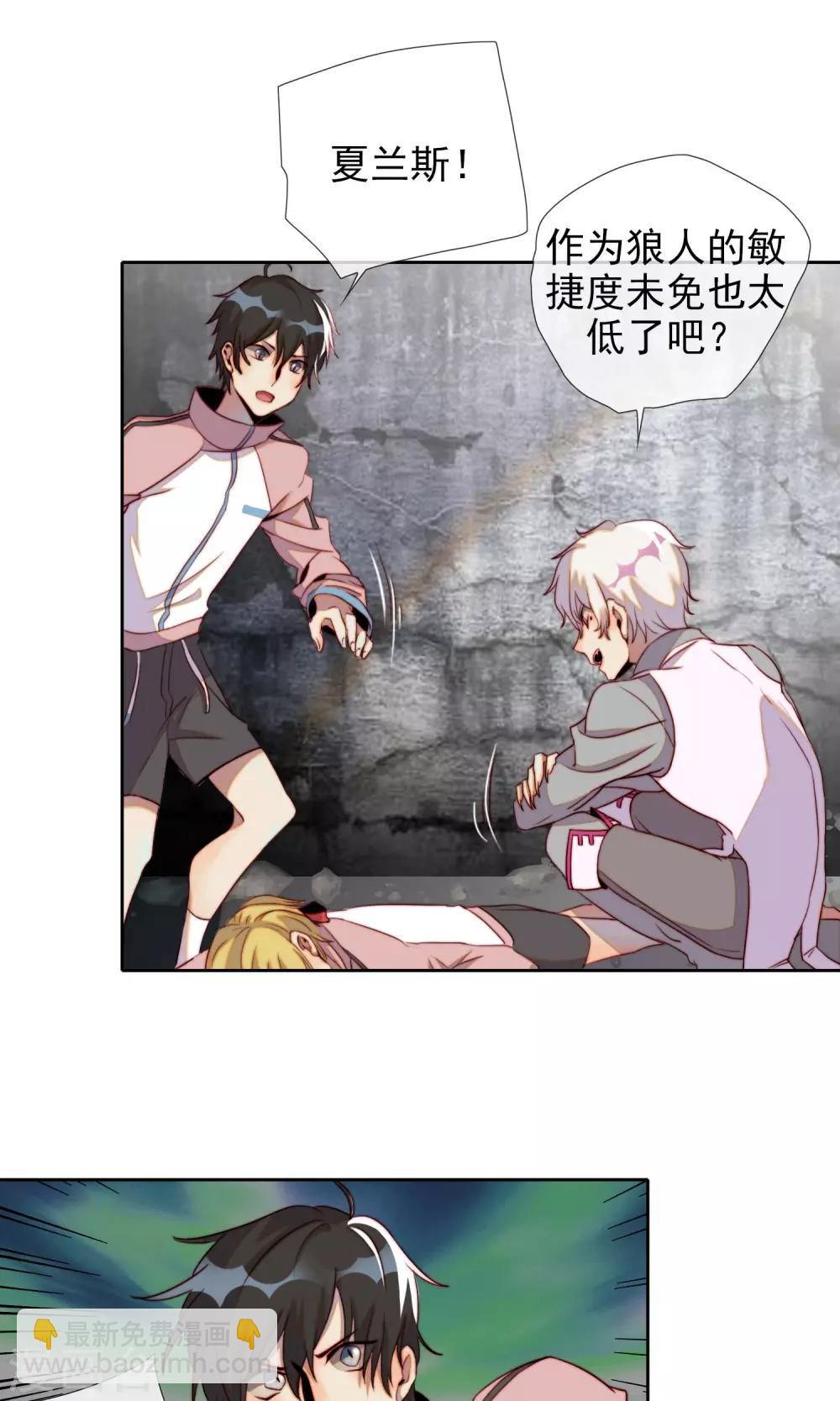 第17话 目的被曝光了1