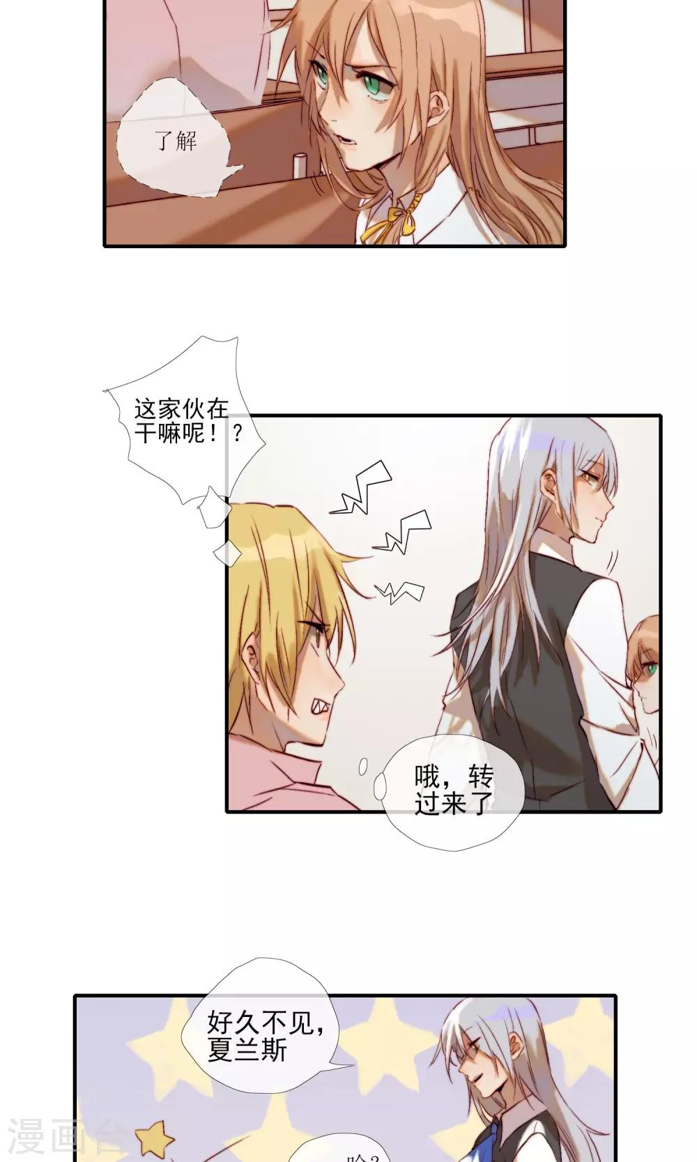 第5话 不好的预感6