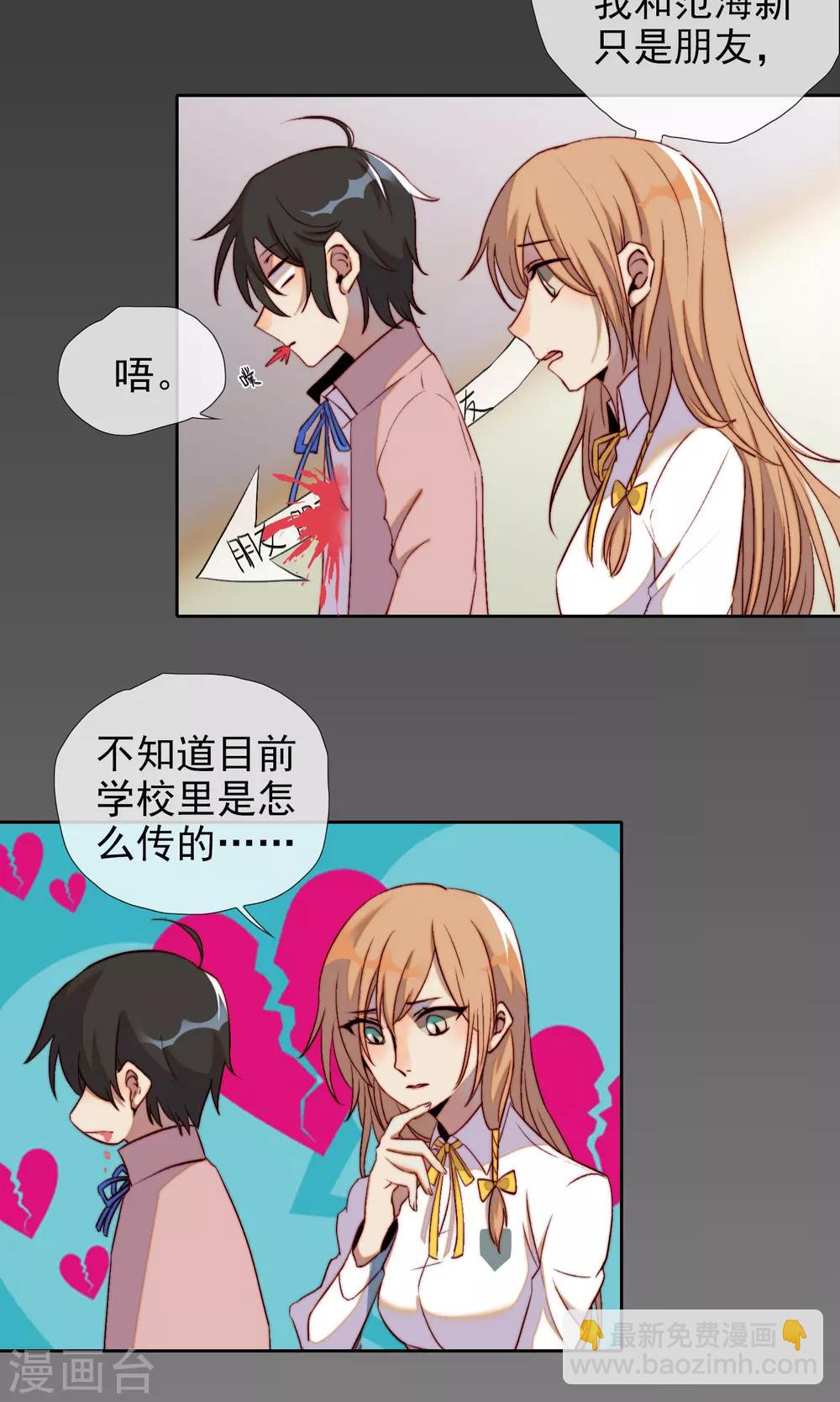 第19话 可爱的男孩子10