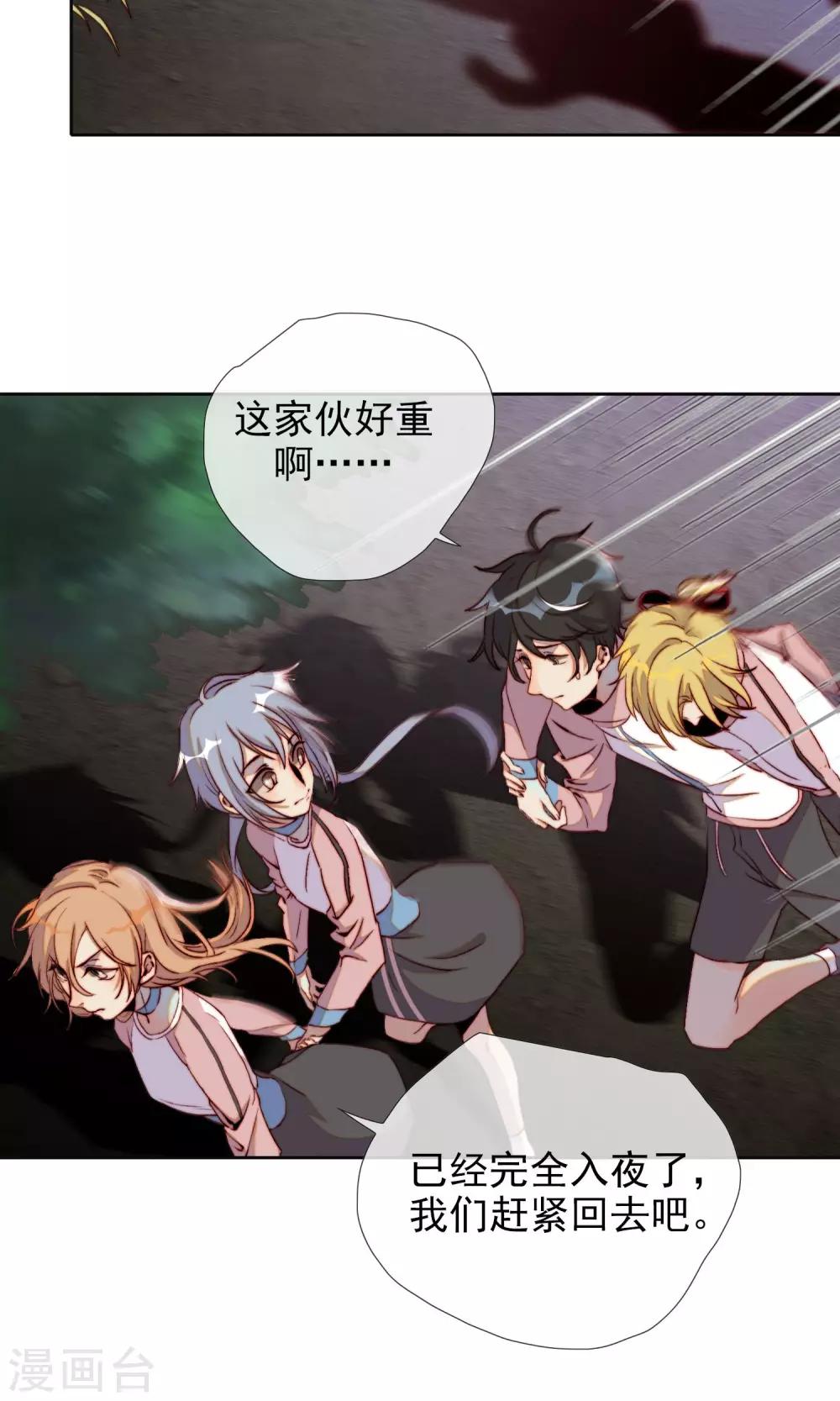 第17话 目的被曝光了34