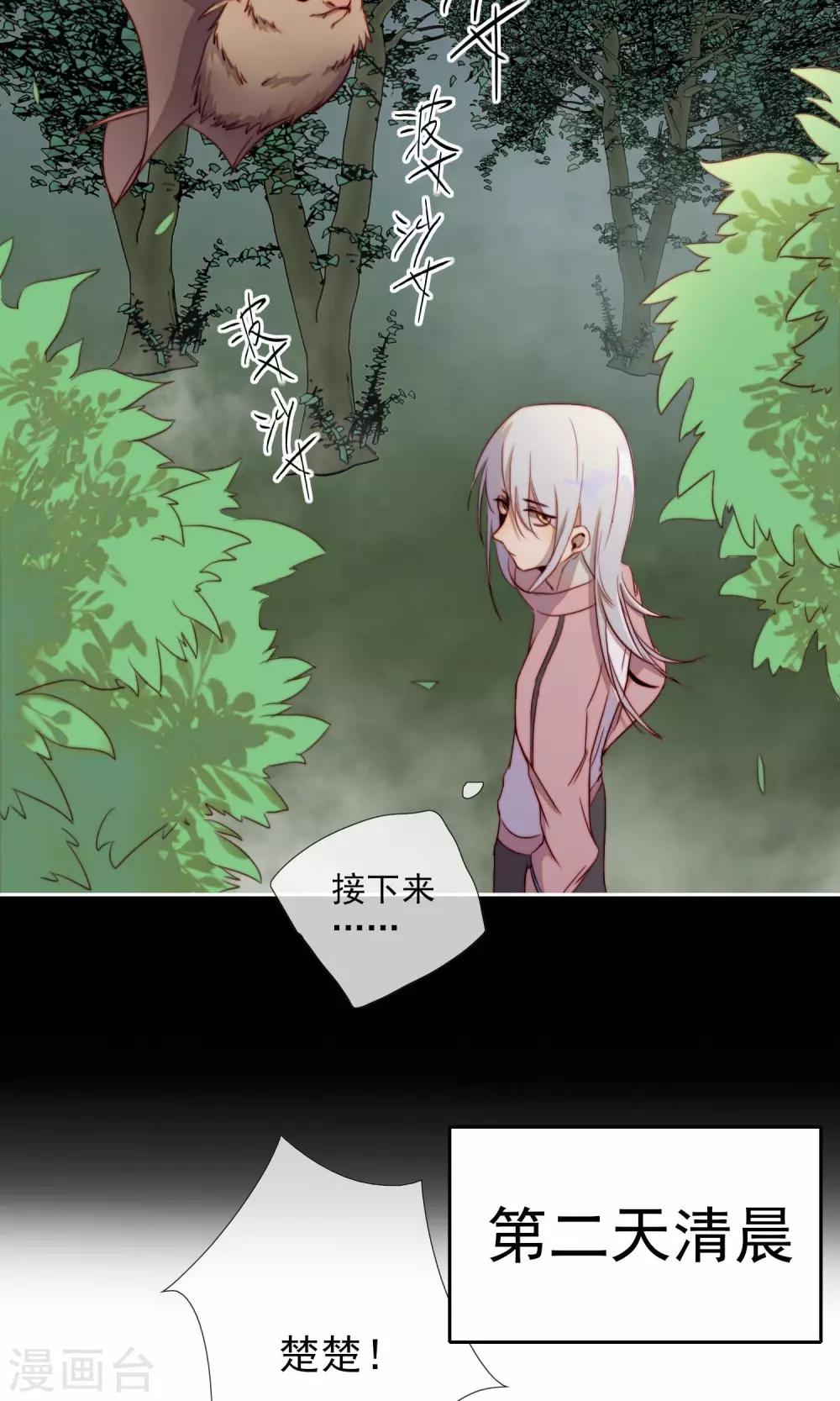 第14话 倒霉的事不断10
