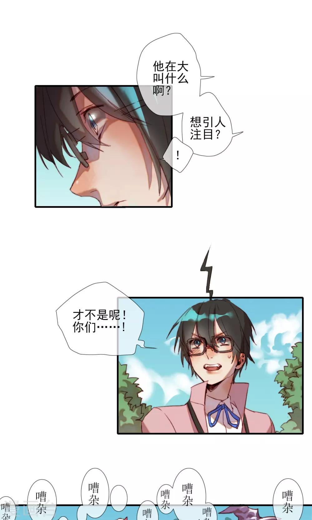 第2话 被狼砸晕的人7