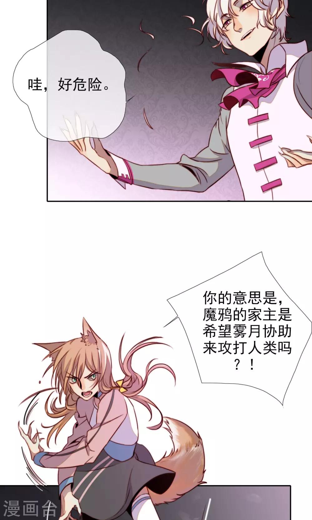 第17话 目的被曝光了21