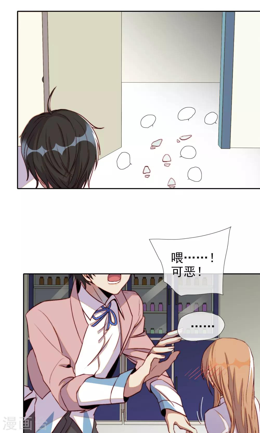 第18话 奇怪的少年49
