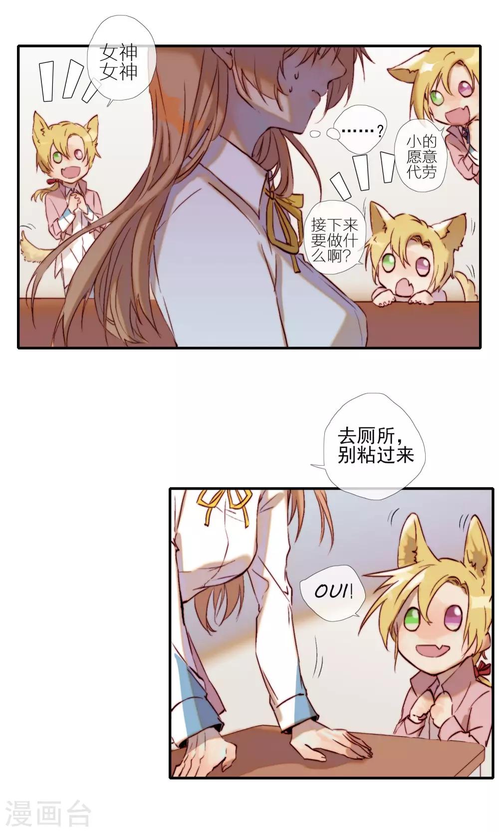 第4话 不要对我做奇怪的事20