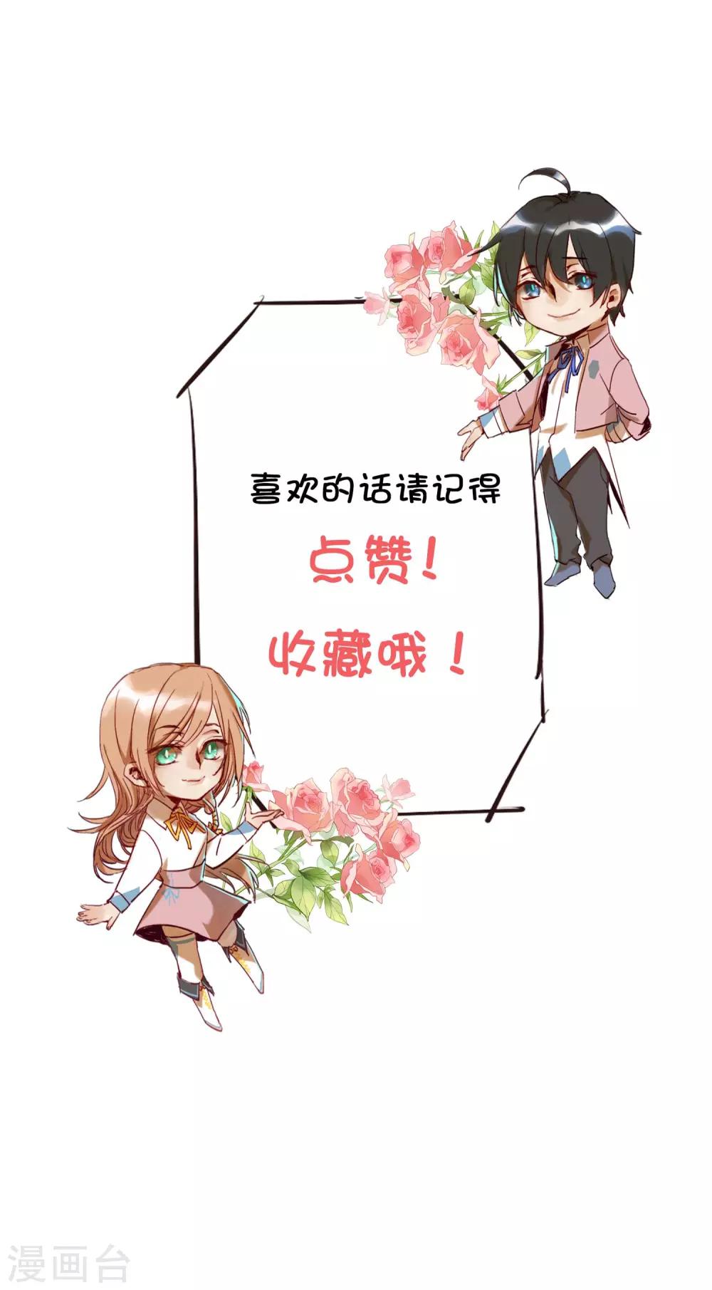第1话 喜欢的是狼人？25