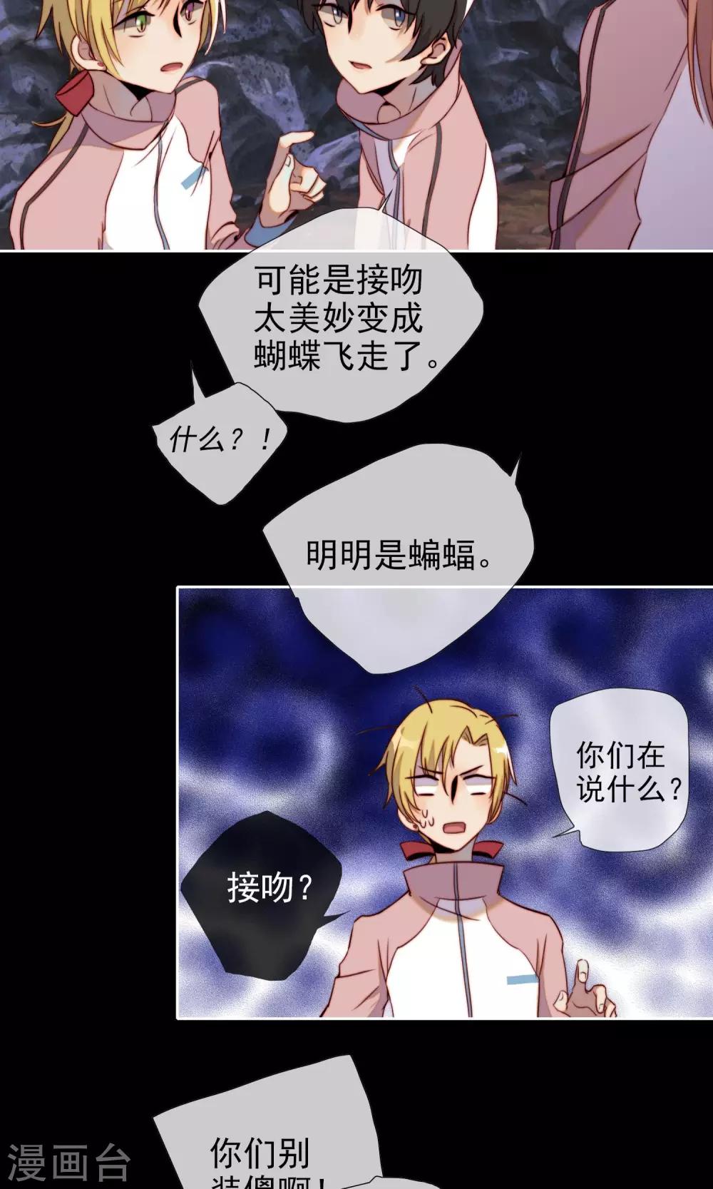 第14话 倒霉的事不断30