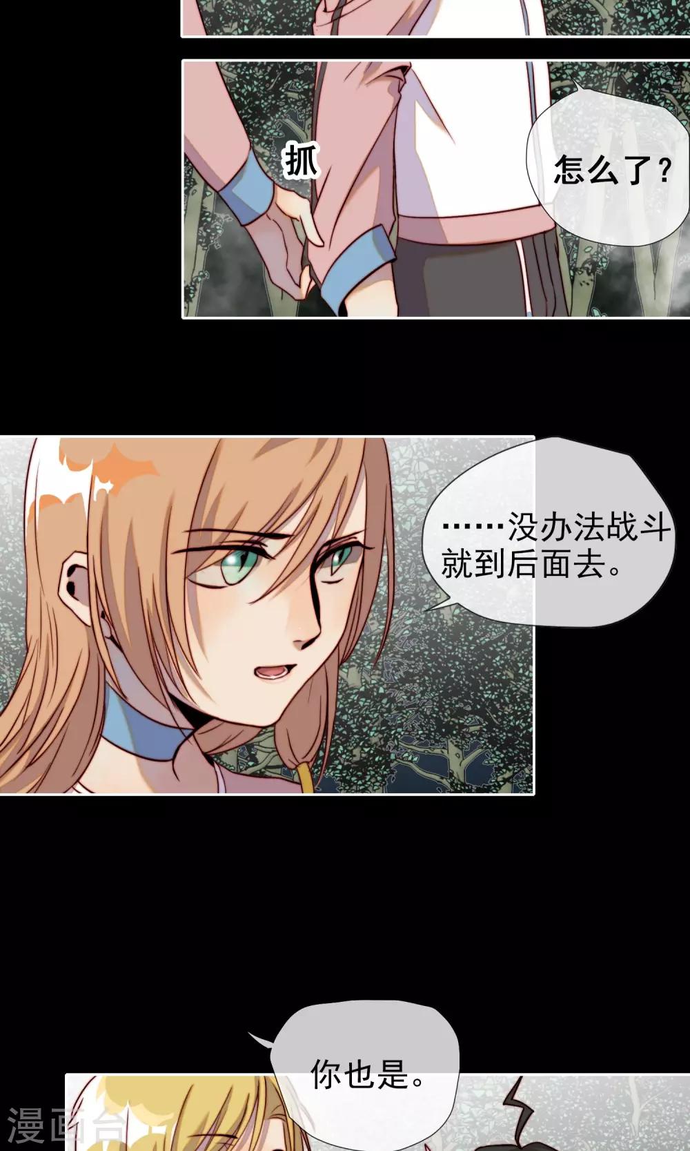 第13话 丛林遇险？33