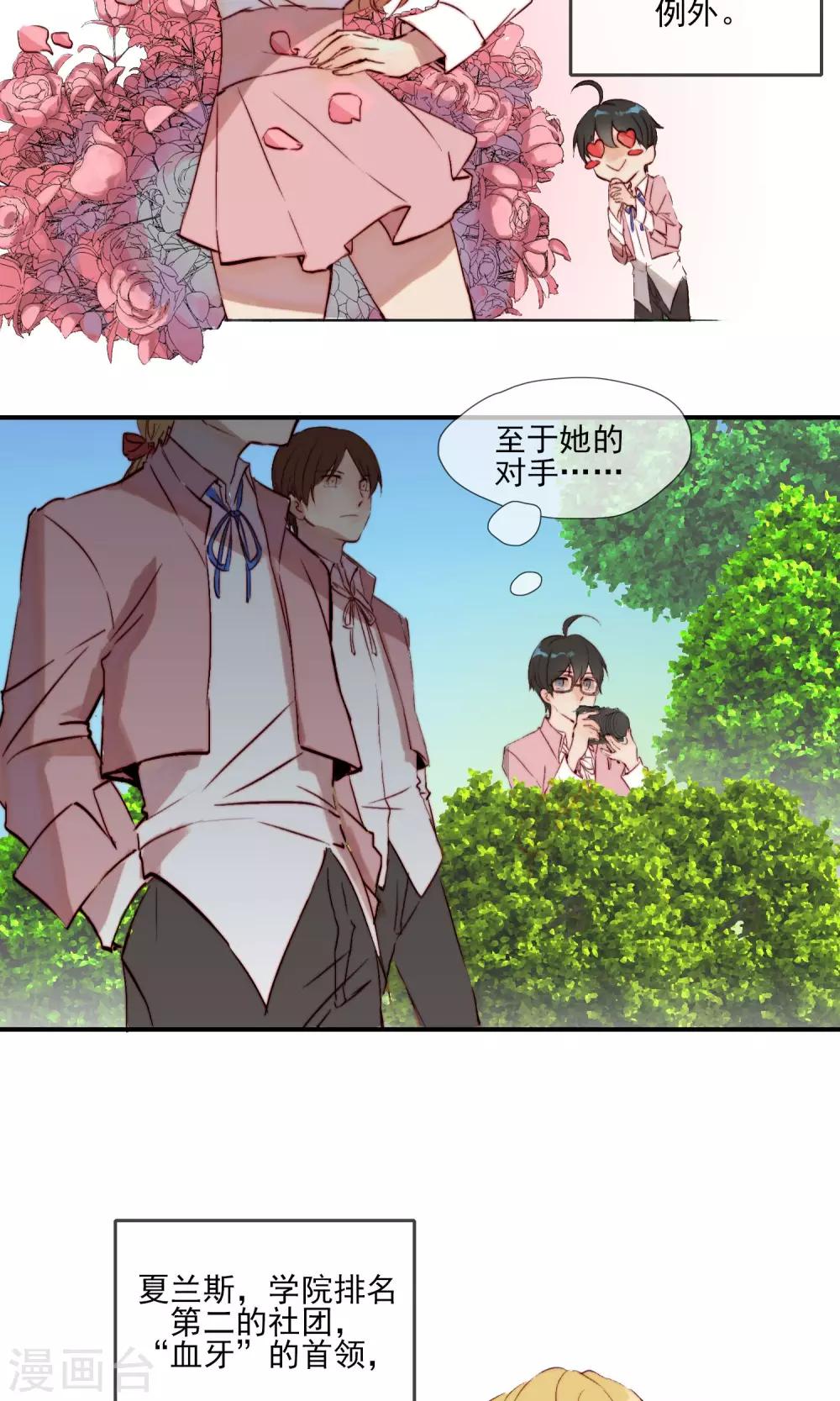 第1话 喜欢的是狼人？22