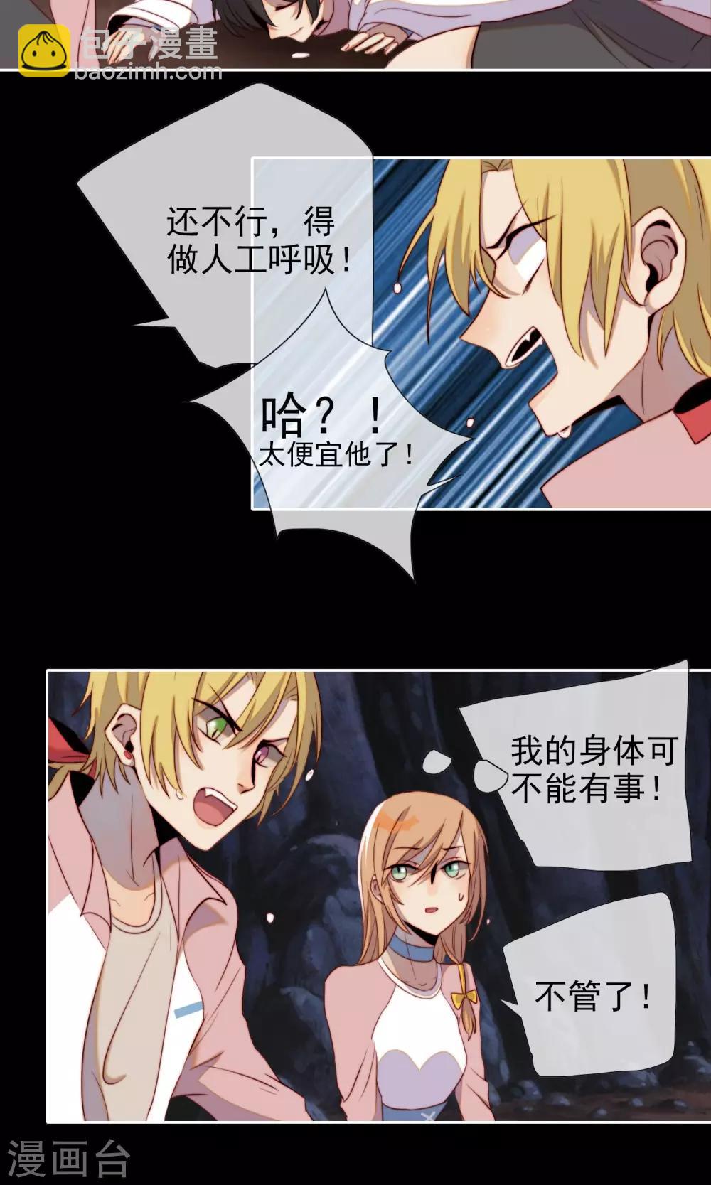 第14话 倒霉的事不断23