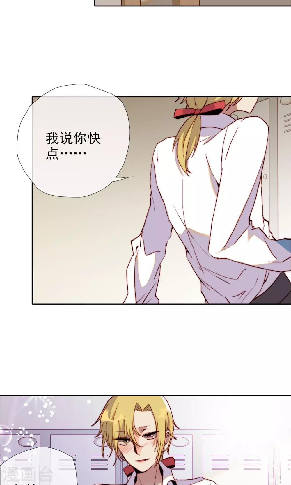 最终话 我是直男啊！8