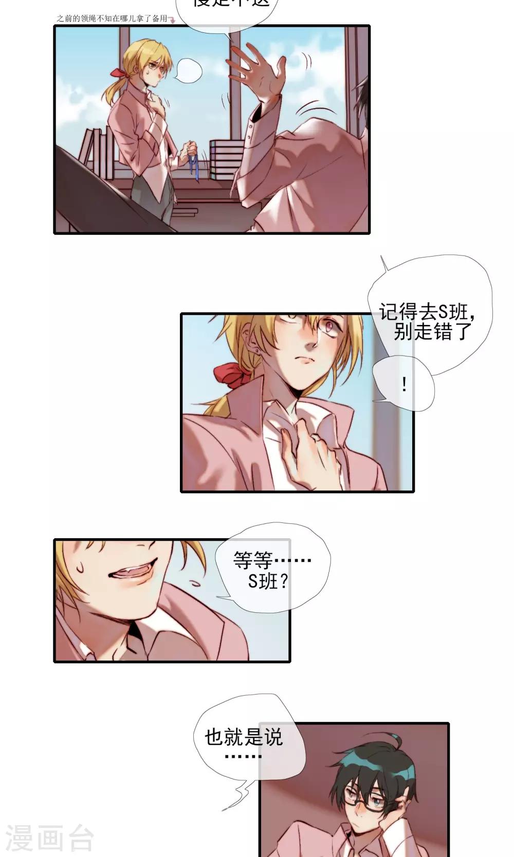 第4话 不要对我做奇怪的事15