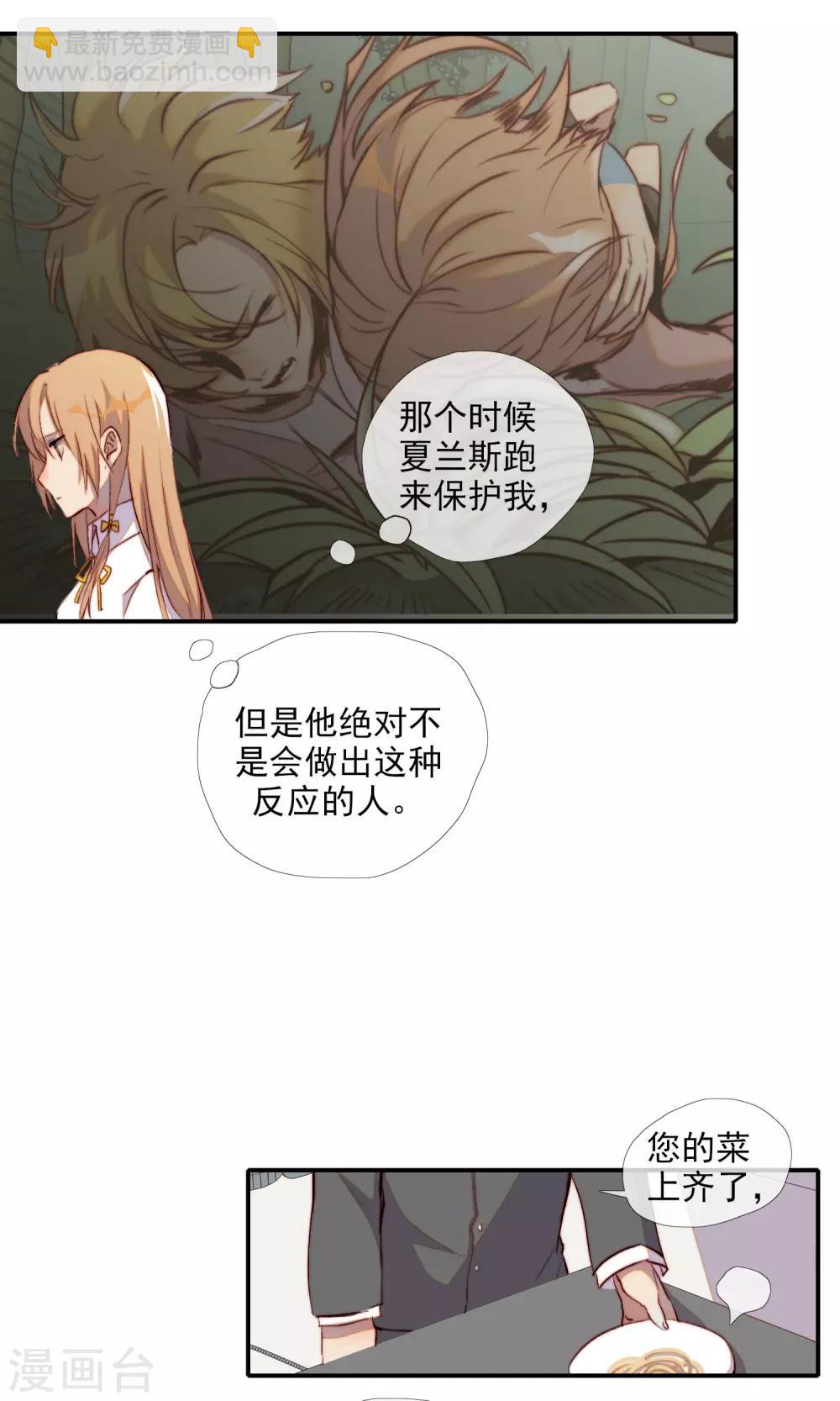 第18话 奇怪的少年11
