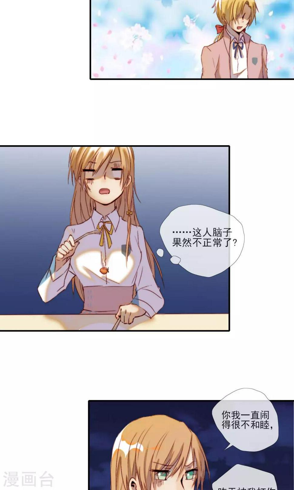 第8话 变身的麻烦5
