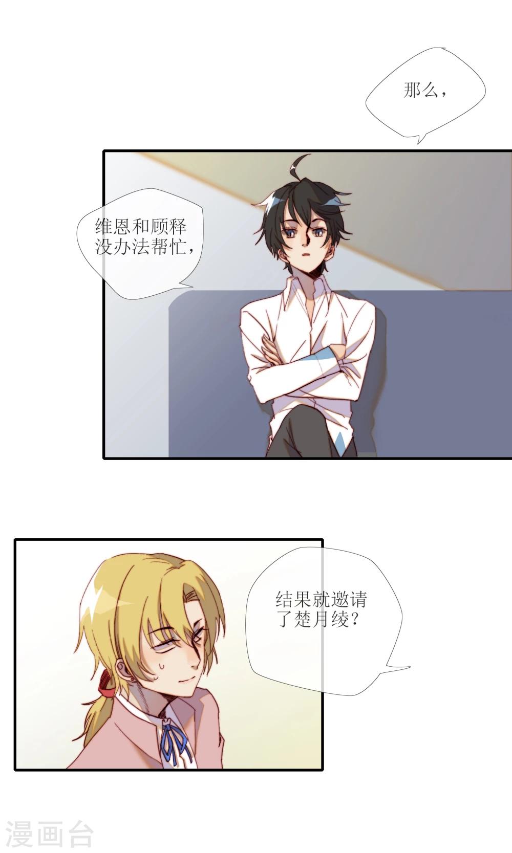 第11话 身份被识破？1