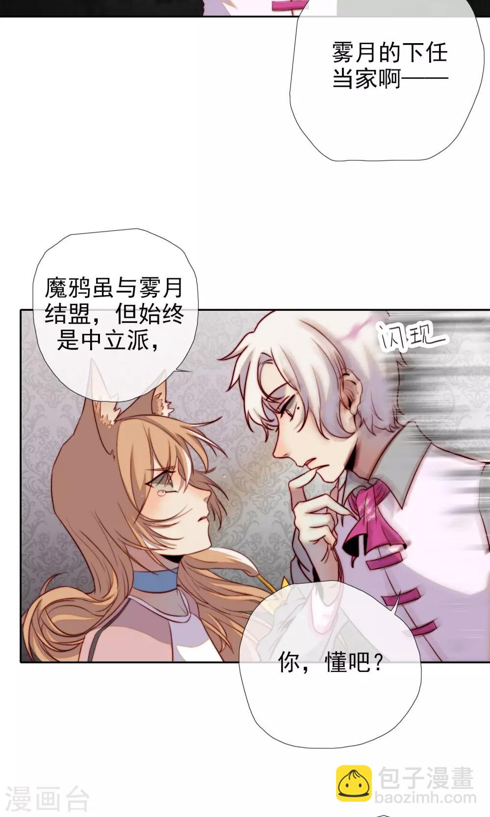 第17话 目的被曝光了18