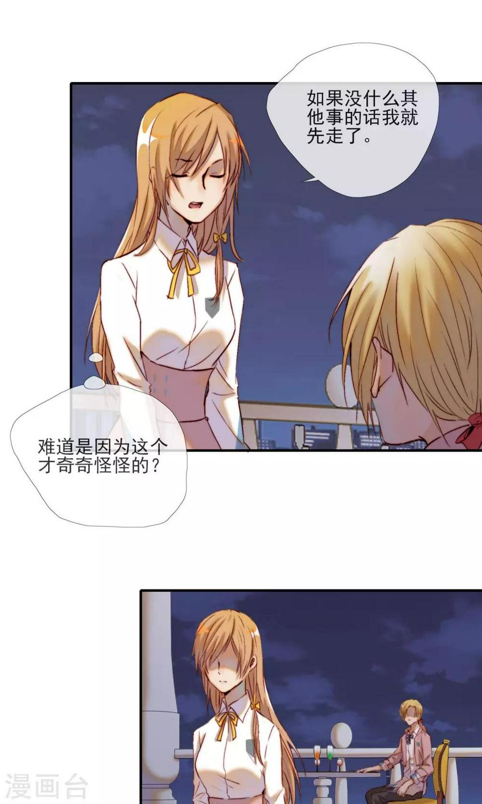 第8话 变身的麻烦10