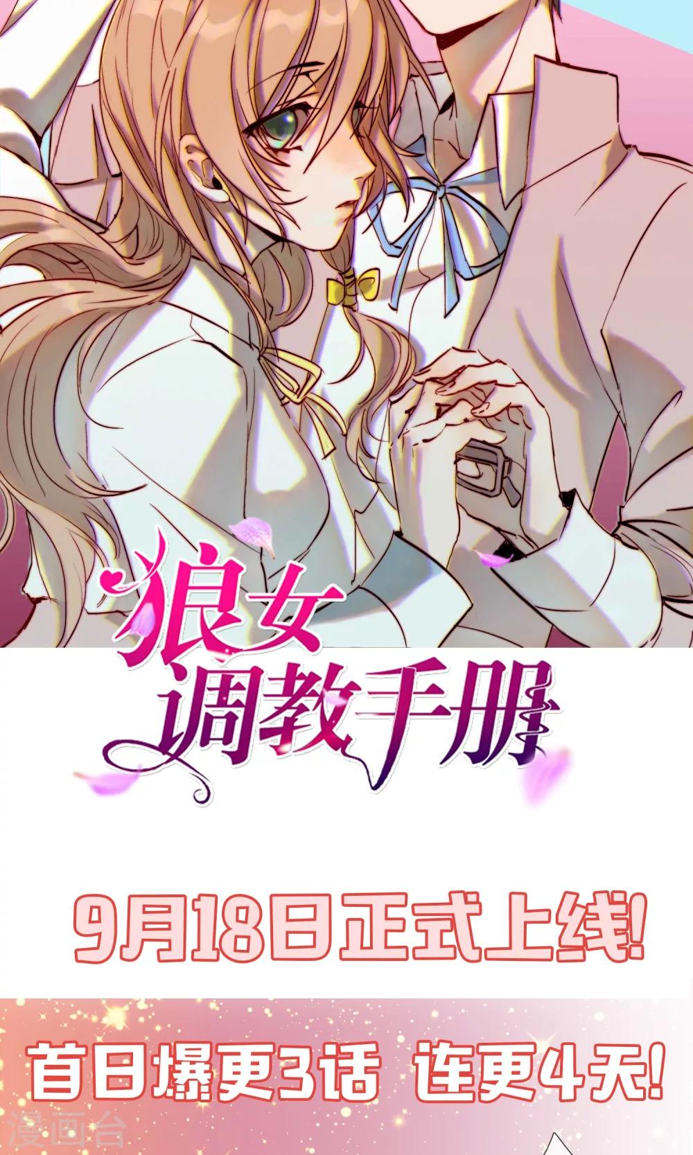 预告11