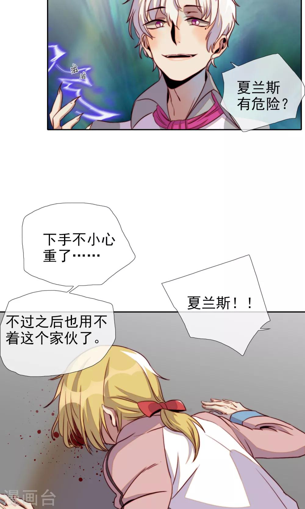 第16话 被遗忘的小猫咪39
