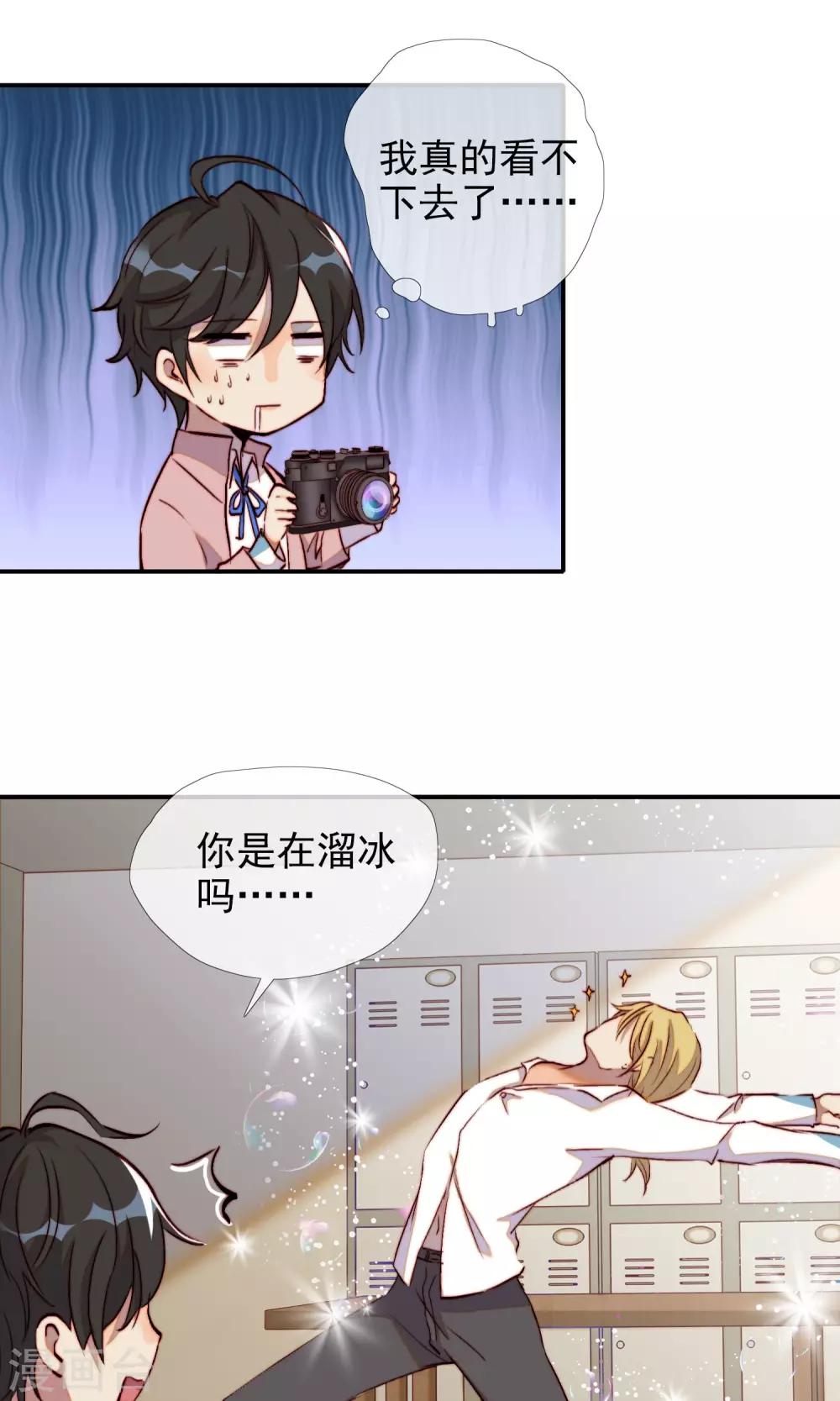 最终话 我是直男啊！22