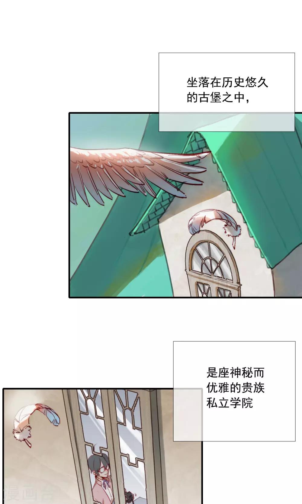 第1话 喜欢的是狼人？2
