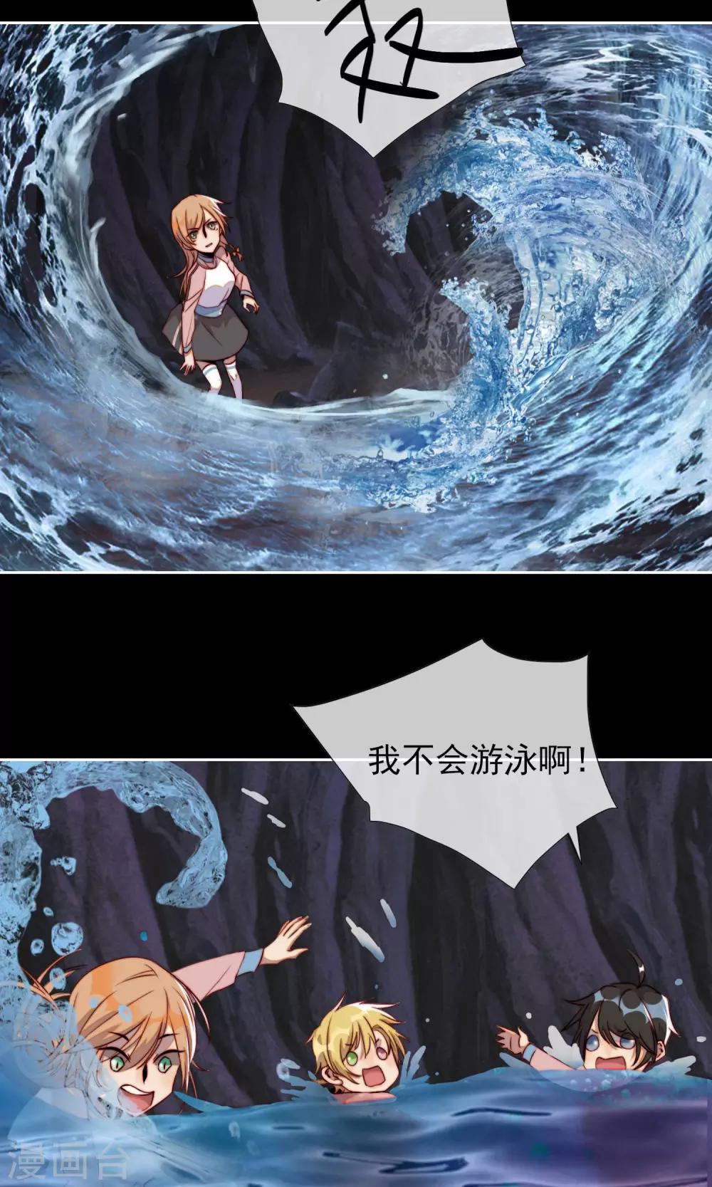第14话 倒霉的事不断20