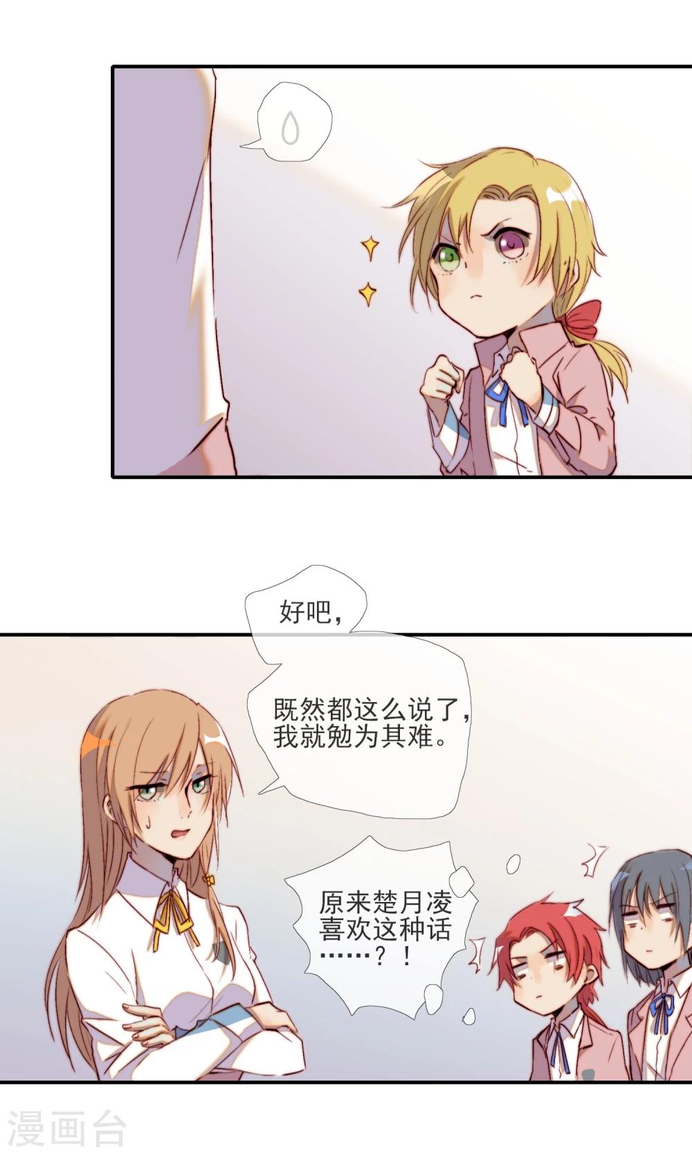 第7话 谁才需要被救15