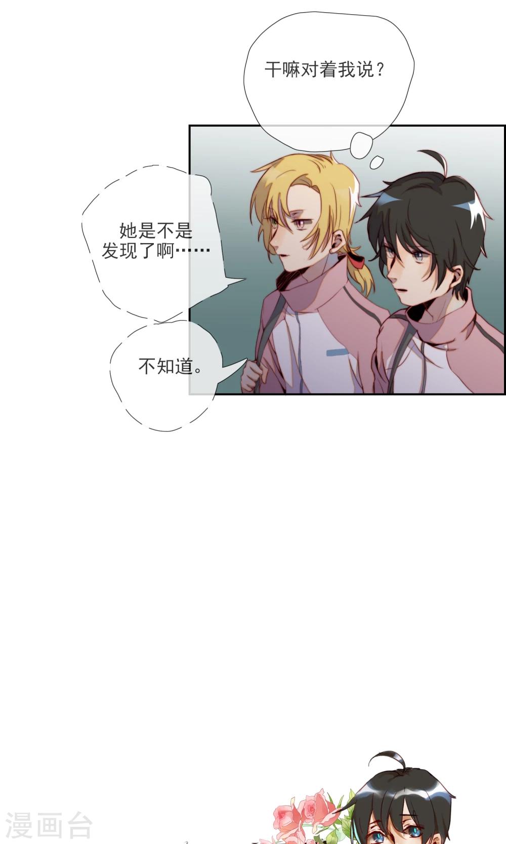 第11话 身份被识破？17