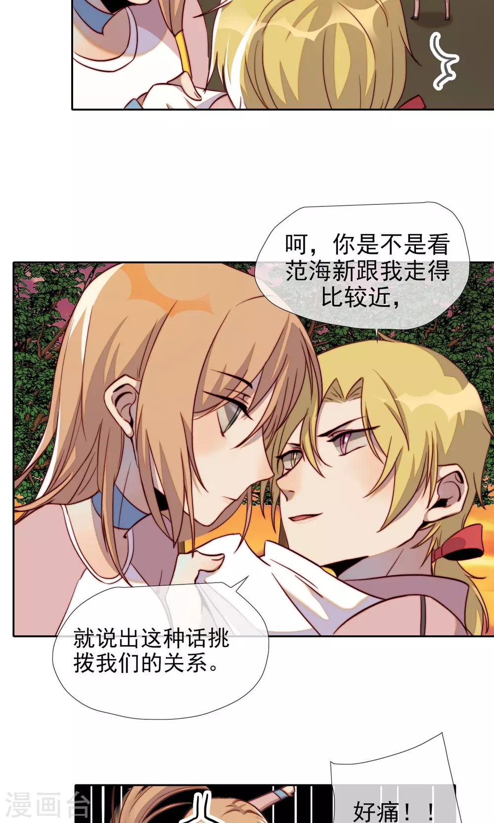 第16话 被遗忘的小猫咪5