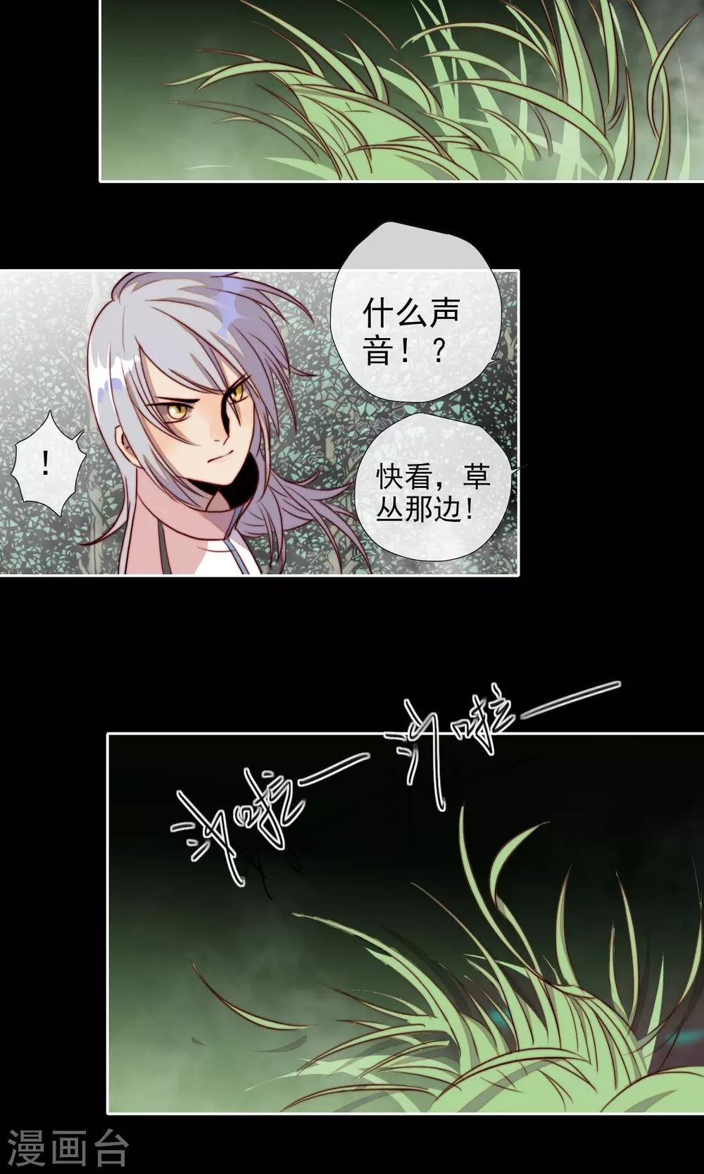 第13话 丛林遇险？28