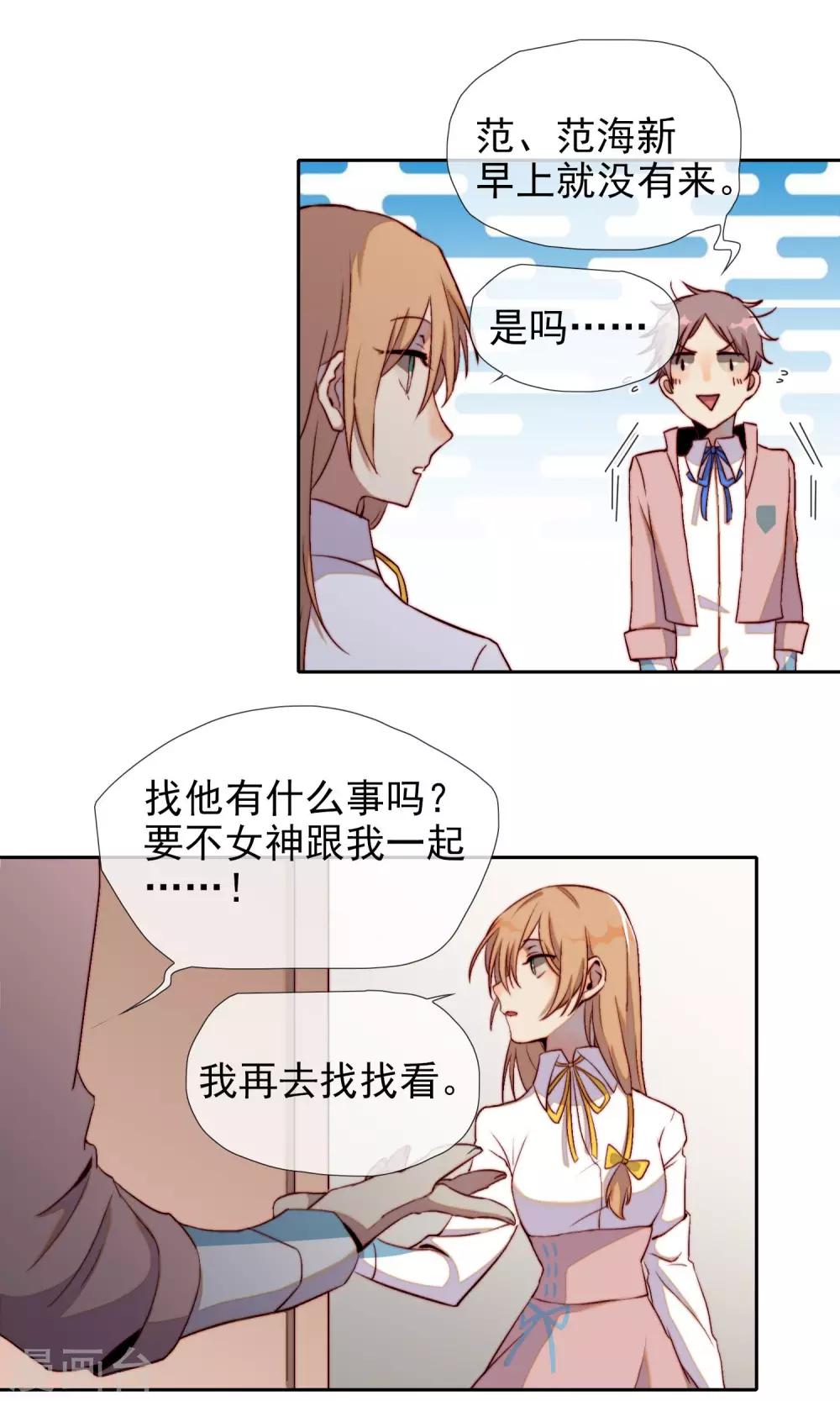 最终话 我是直男啊！6